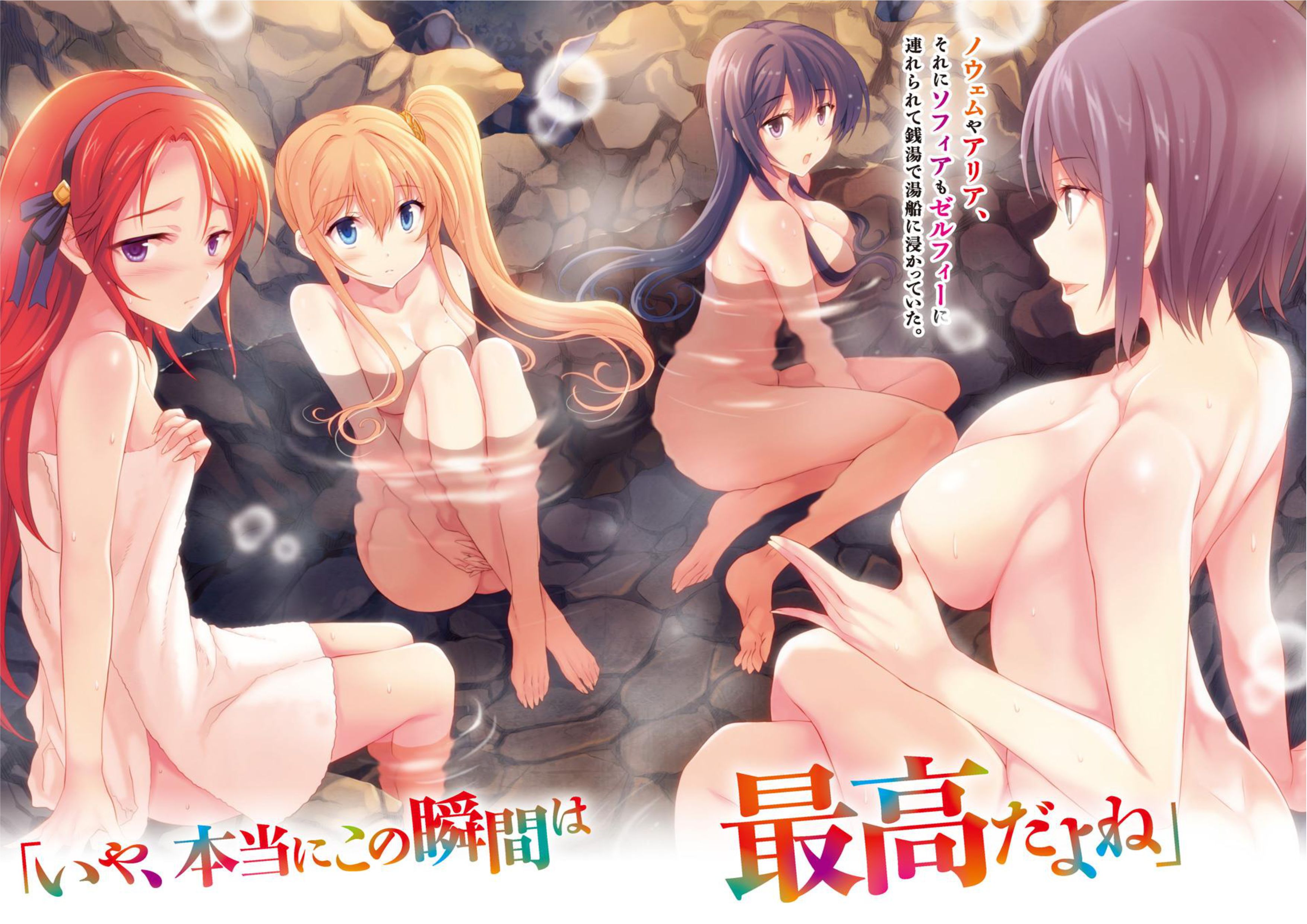 Seventh V2 Illustration - Megumi Novel