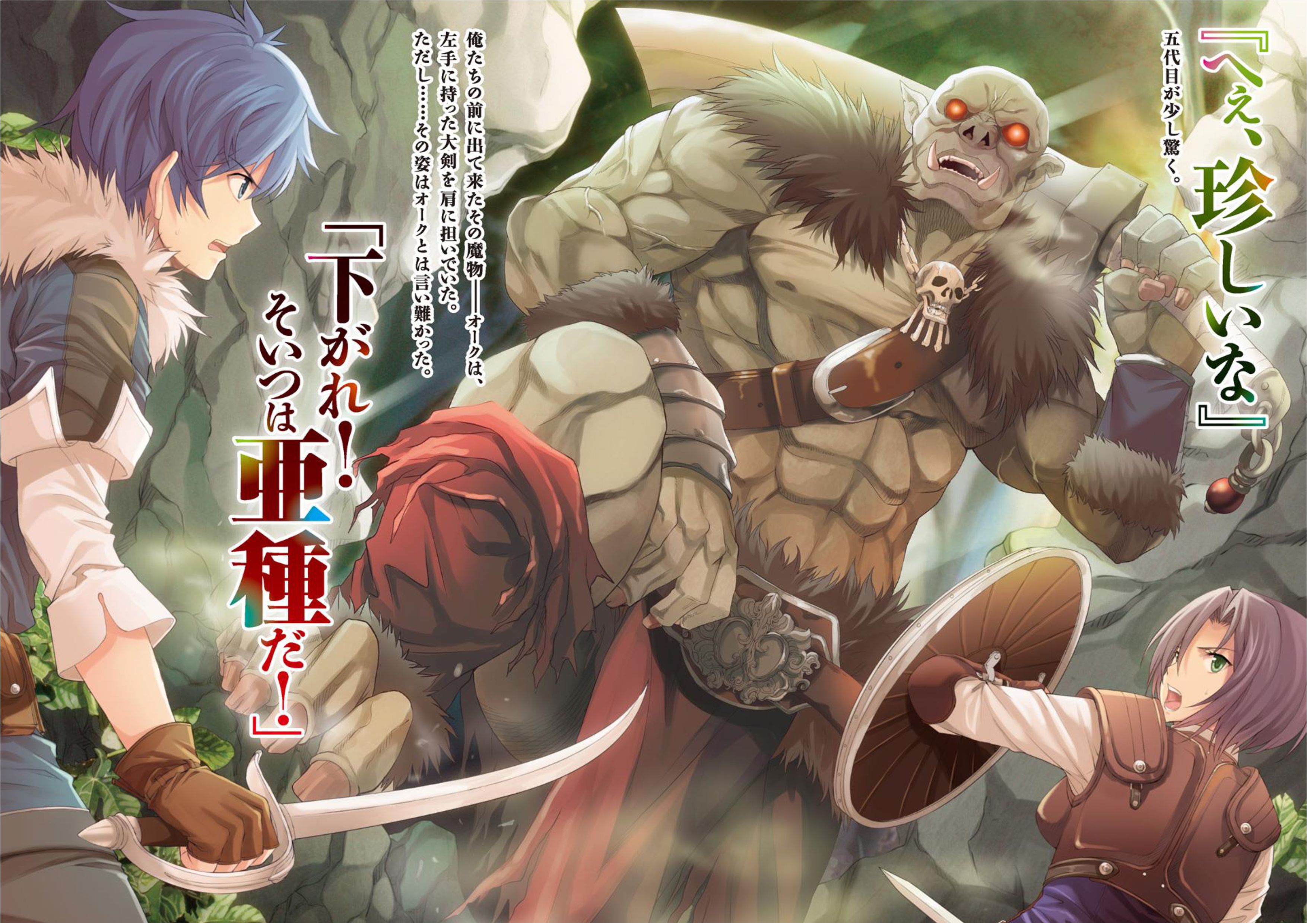 Seventh V2 Illustration - Megumi Novel