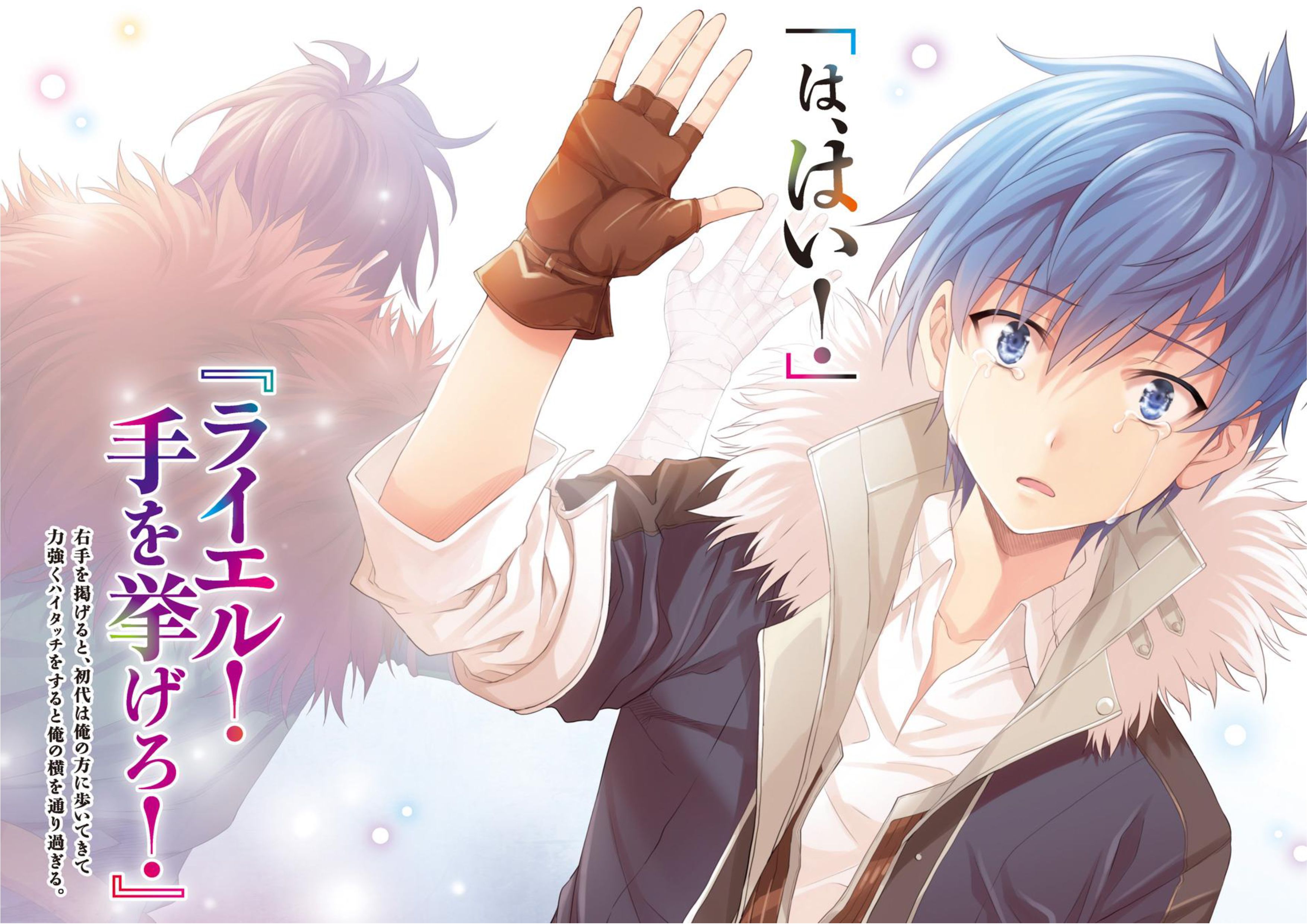 Seventh V2 Illustration - Megumi Novel