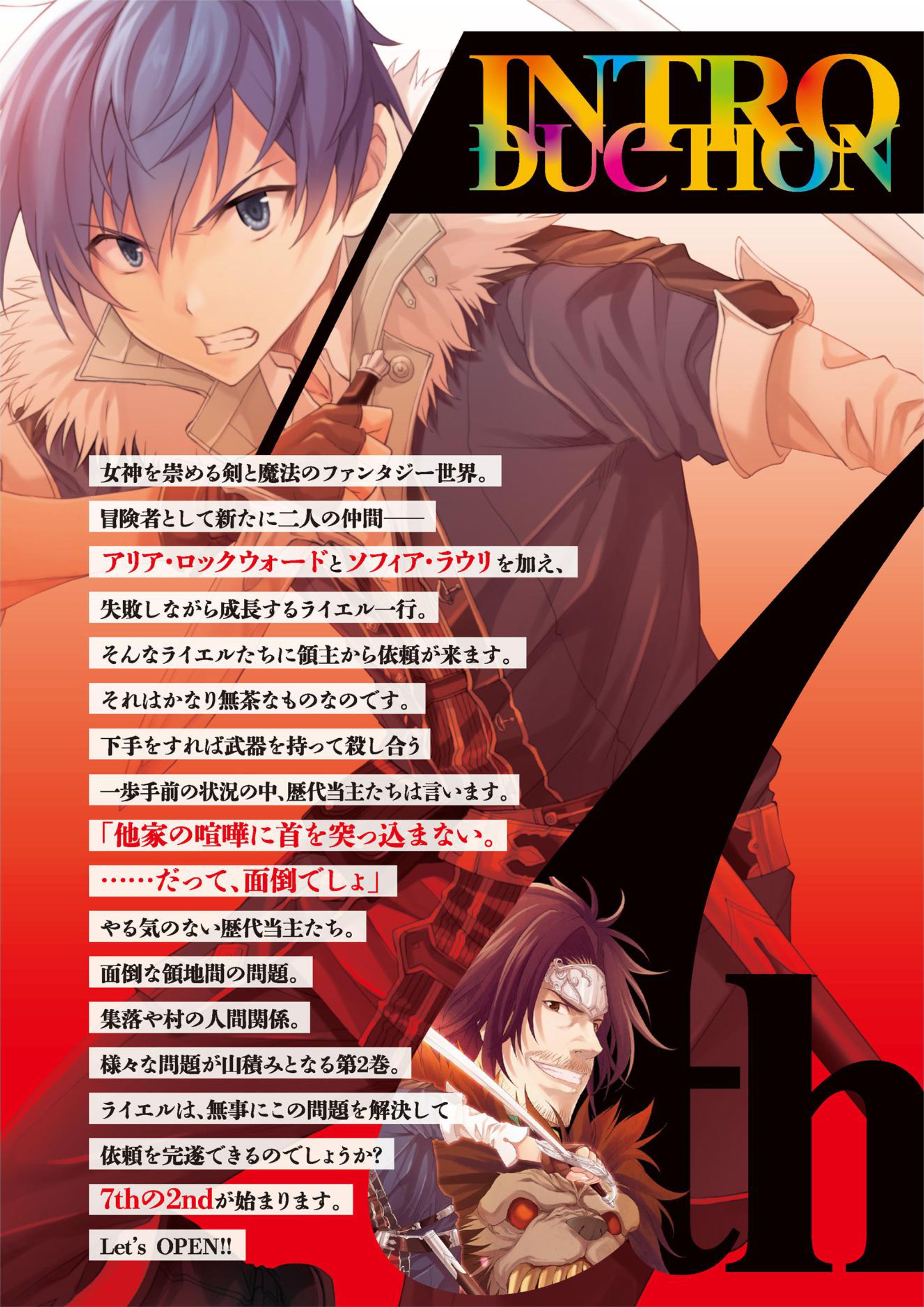 Seventh V2 Illustration - Megumi Novel