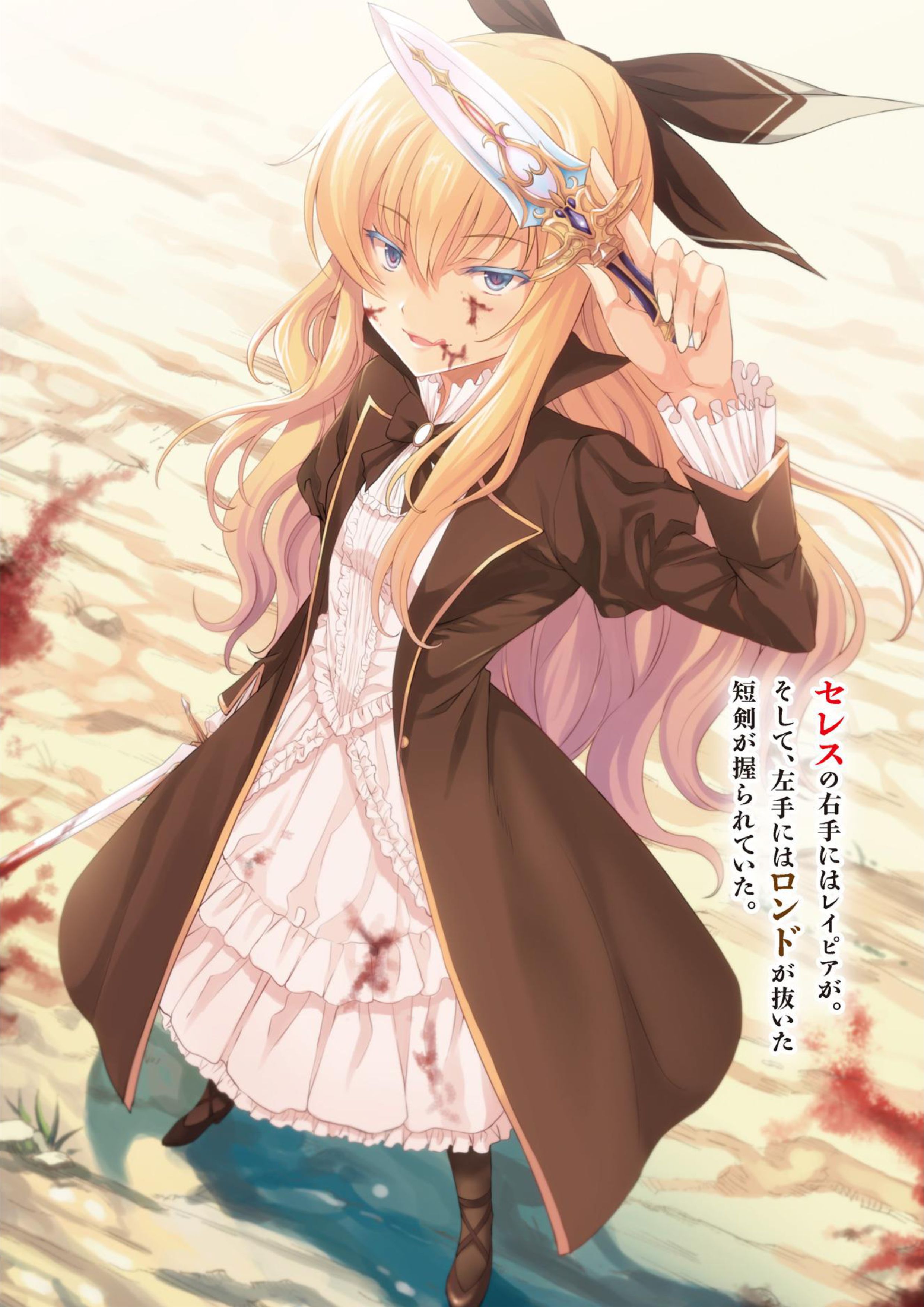 Seventh V3 Illustration - Megumi Novel