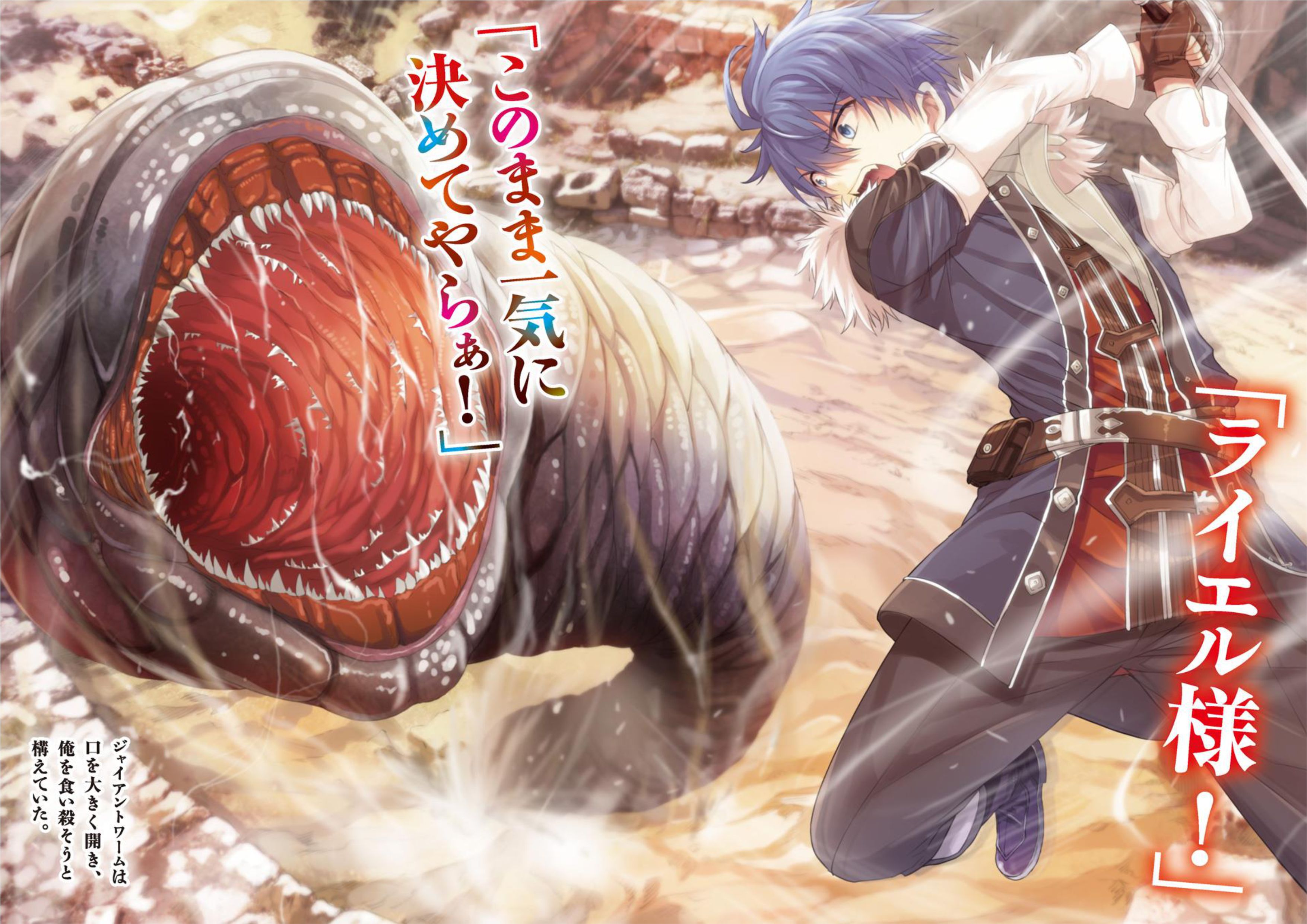 Seventh V3 Illustration - Megumi Novel