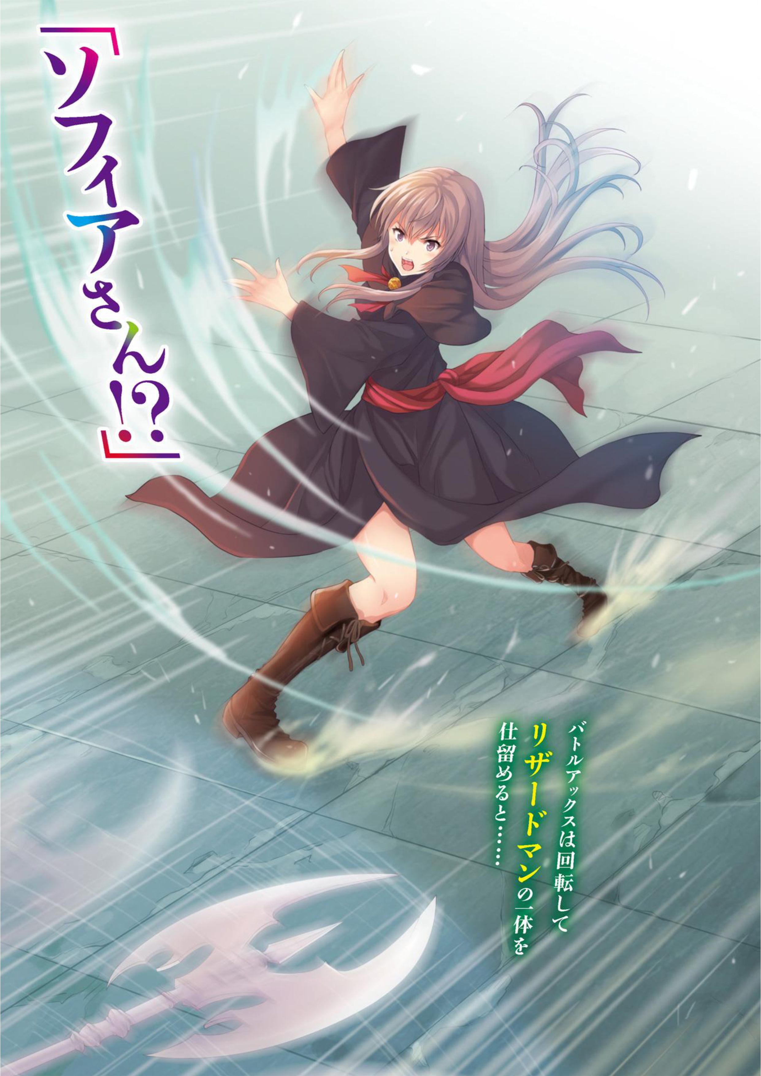 Seventh V5 Illustration - Megumi Novel