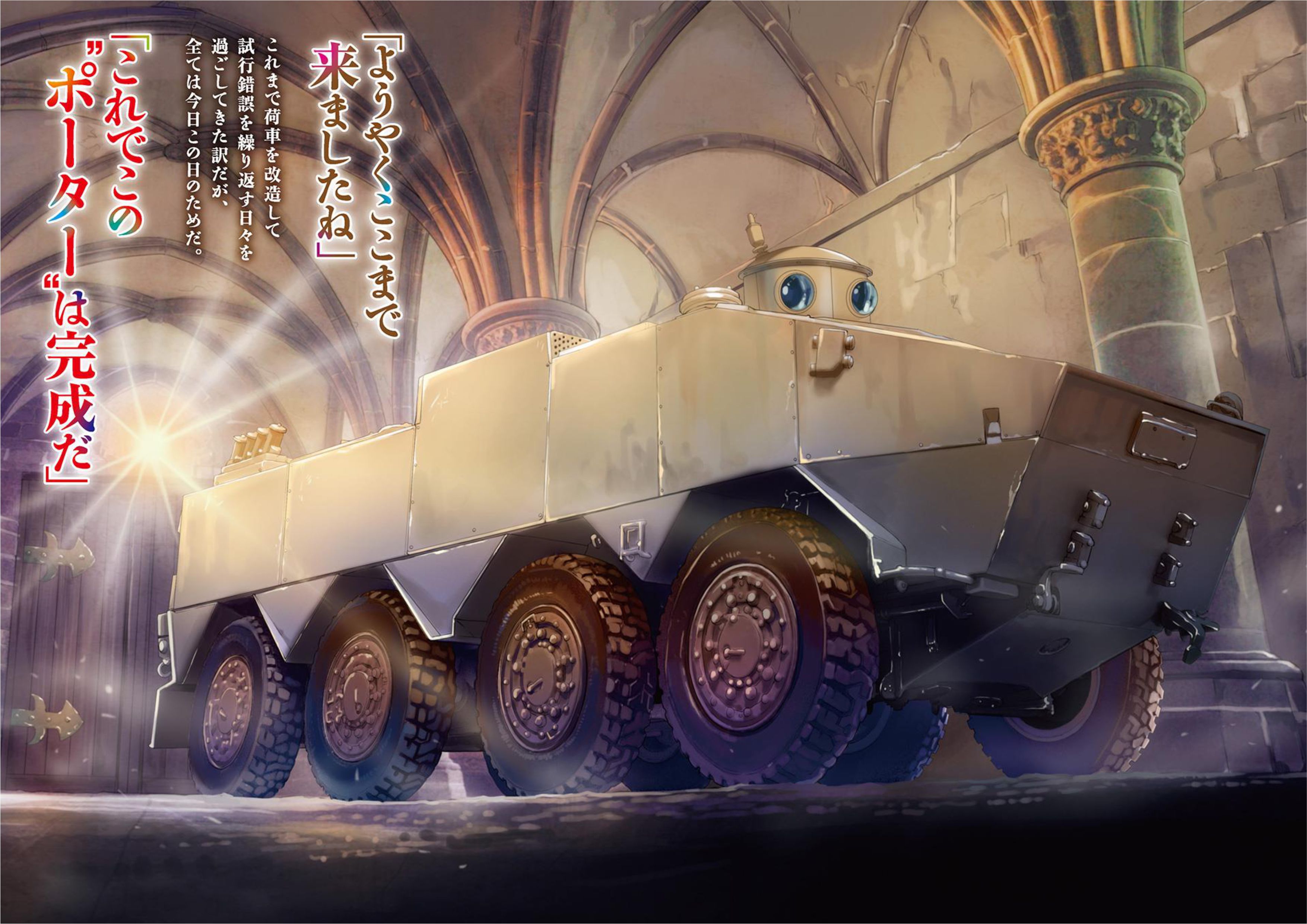 Seventh V5 Illustration - Megumi Novel