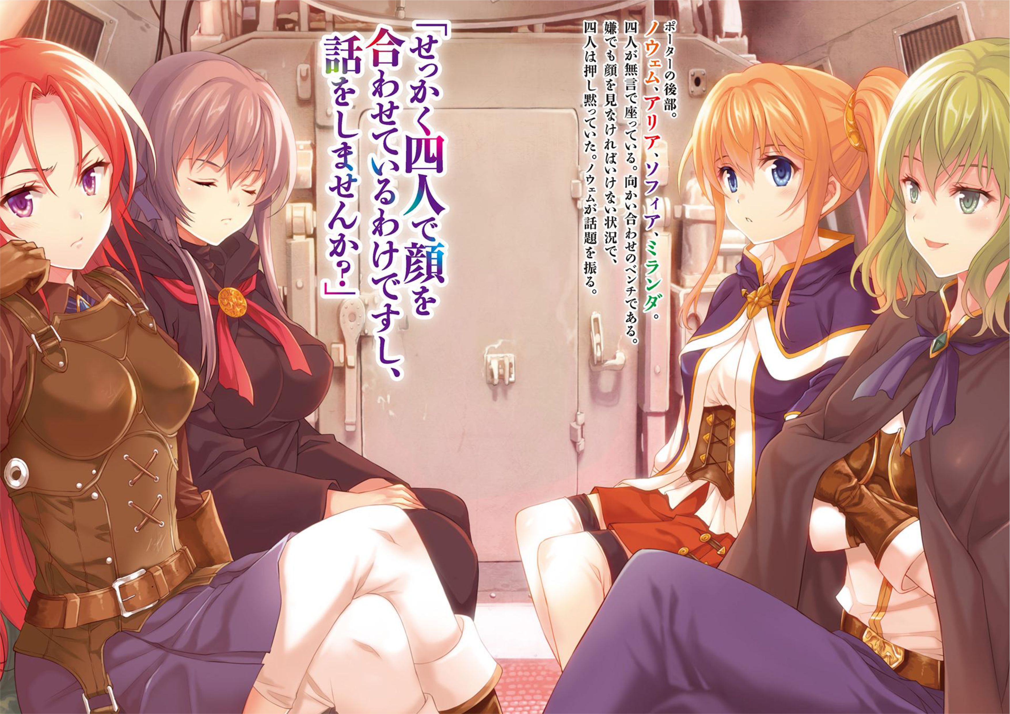 Seventh V5 Illustration - Megumi Novel
