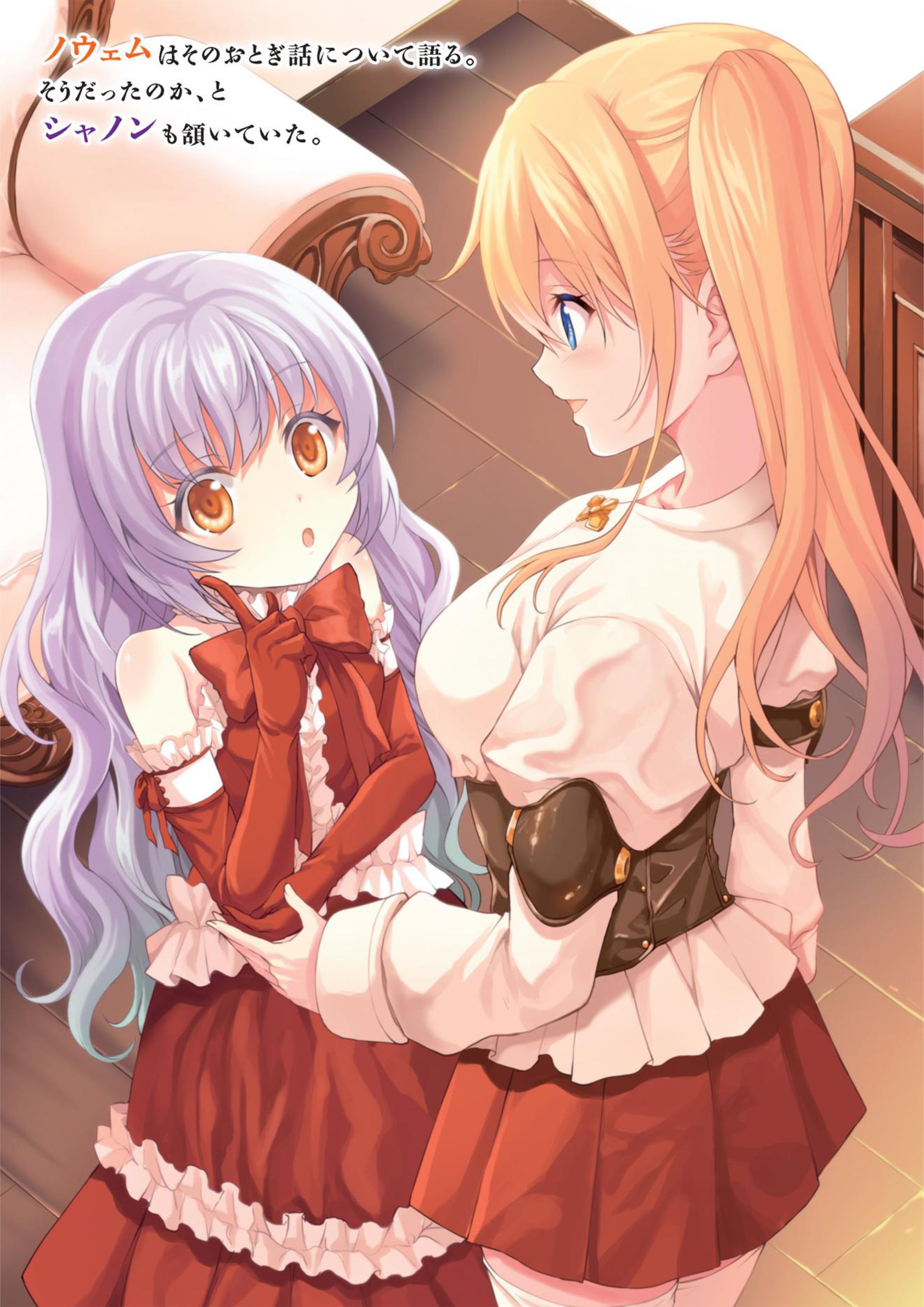 Seventh V6 Illustration - Megumi Novel