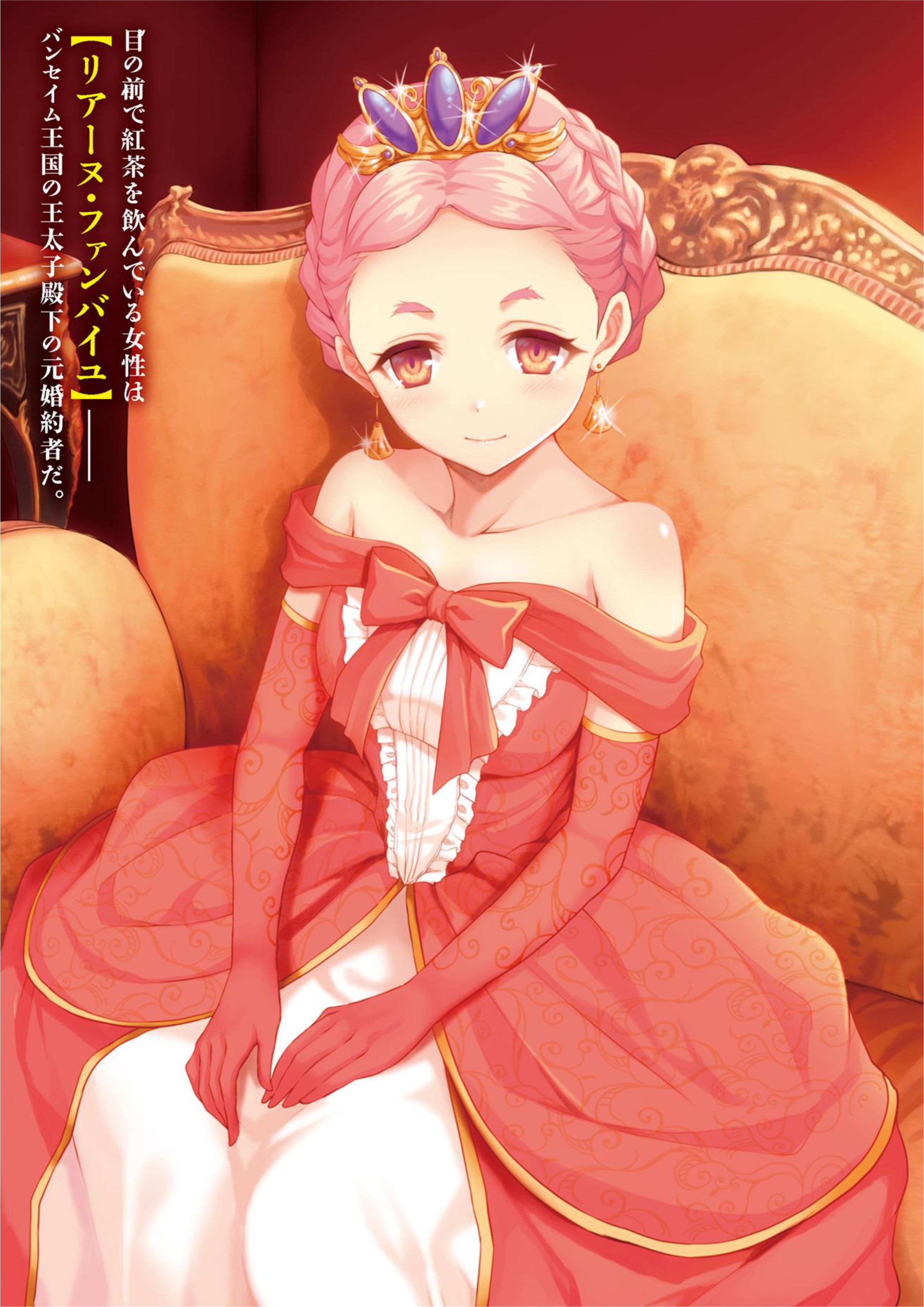 Seventh V7 Illustration - Megumi Novel