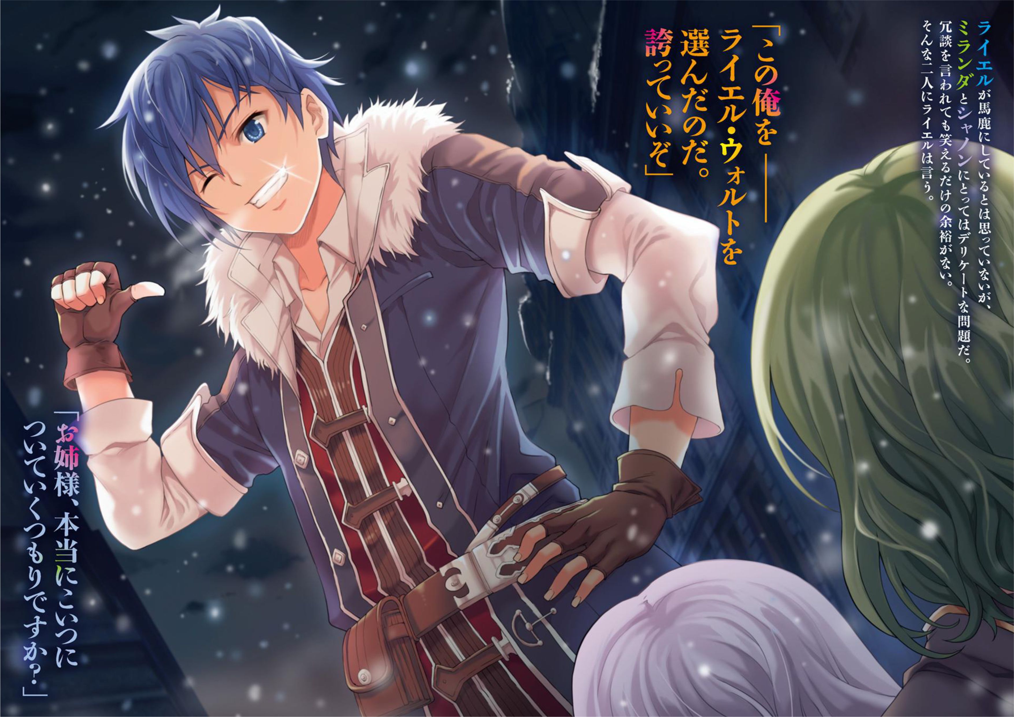 Seventh V7 Illustration - Megumi Novel