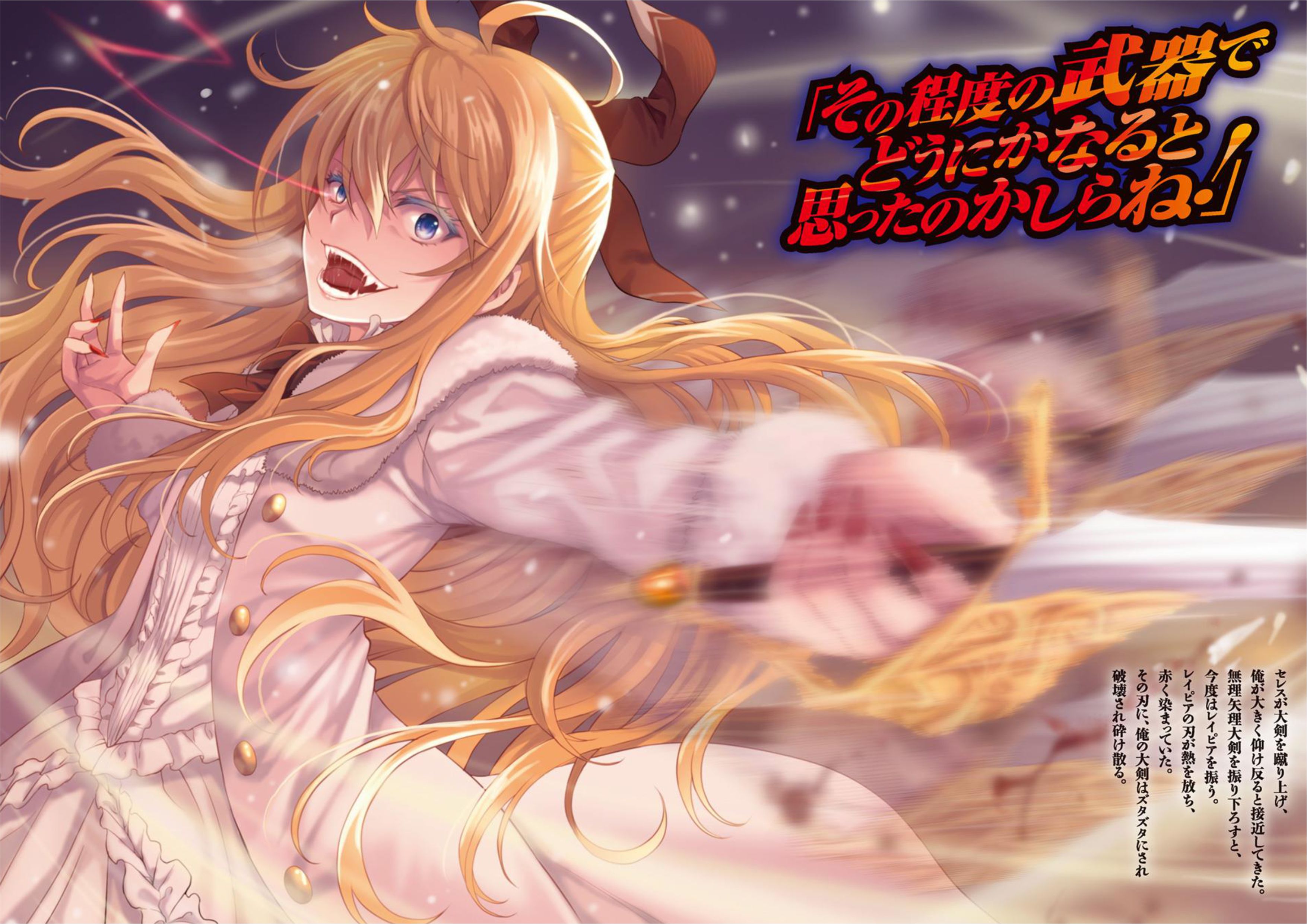 Seventh V7 Illustration - Megumi Novel