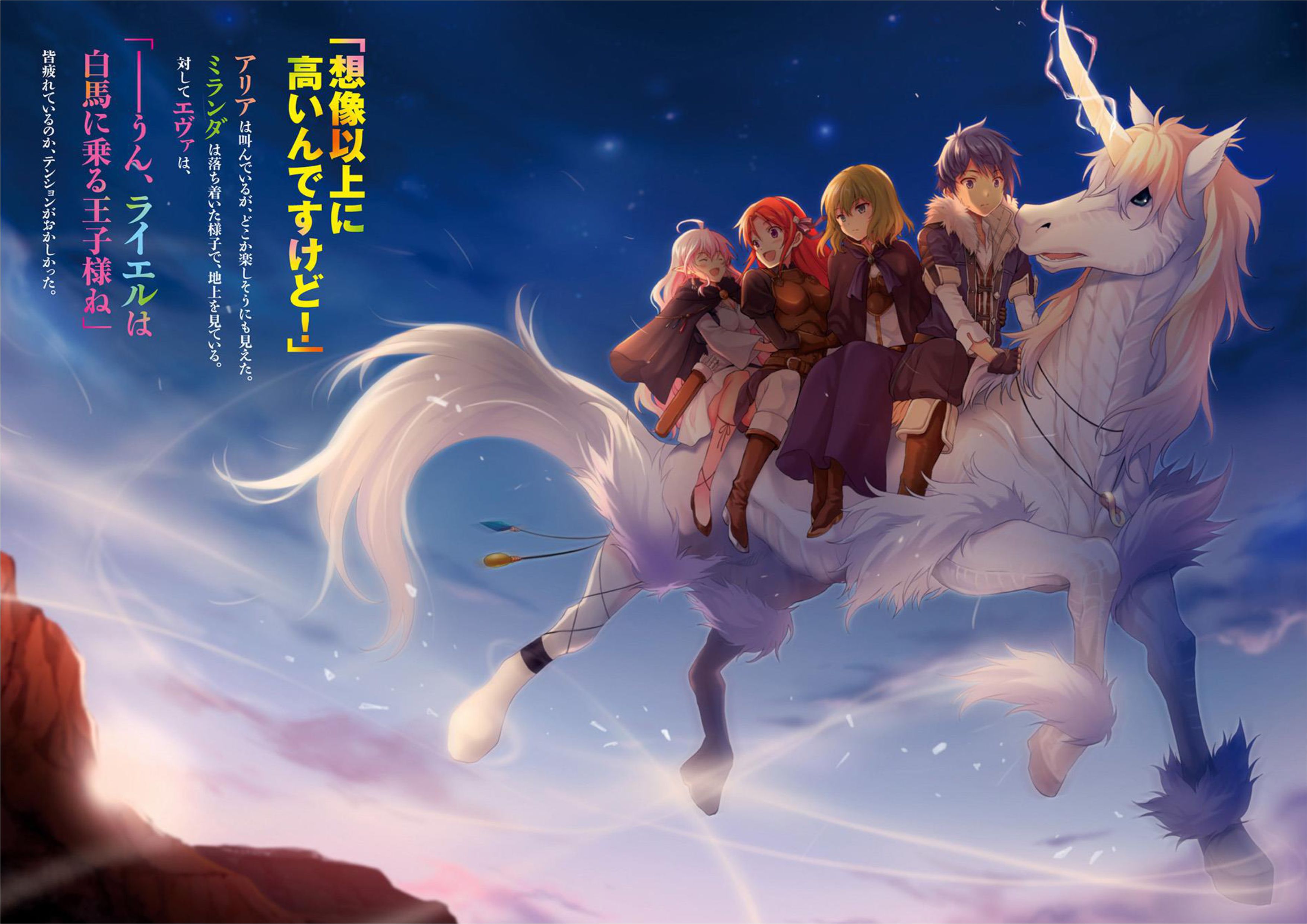 Seventh V8 Illustration - Megumi Novel