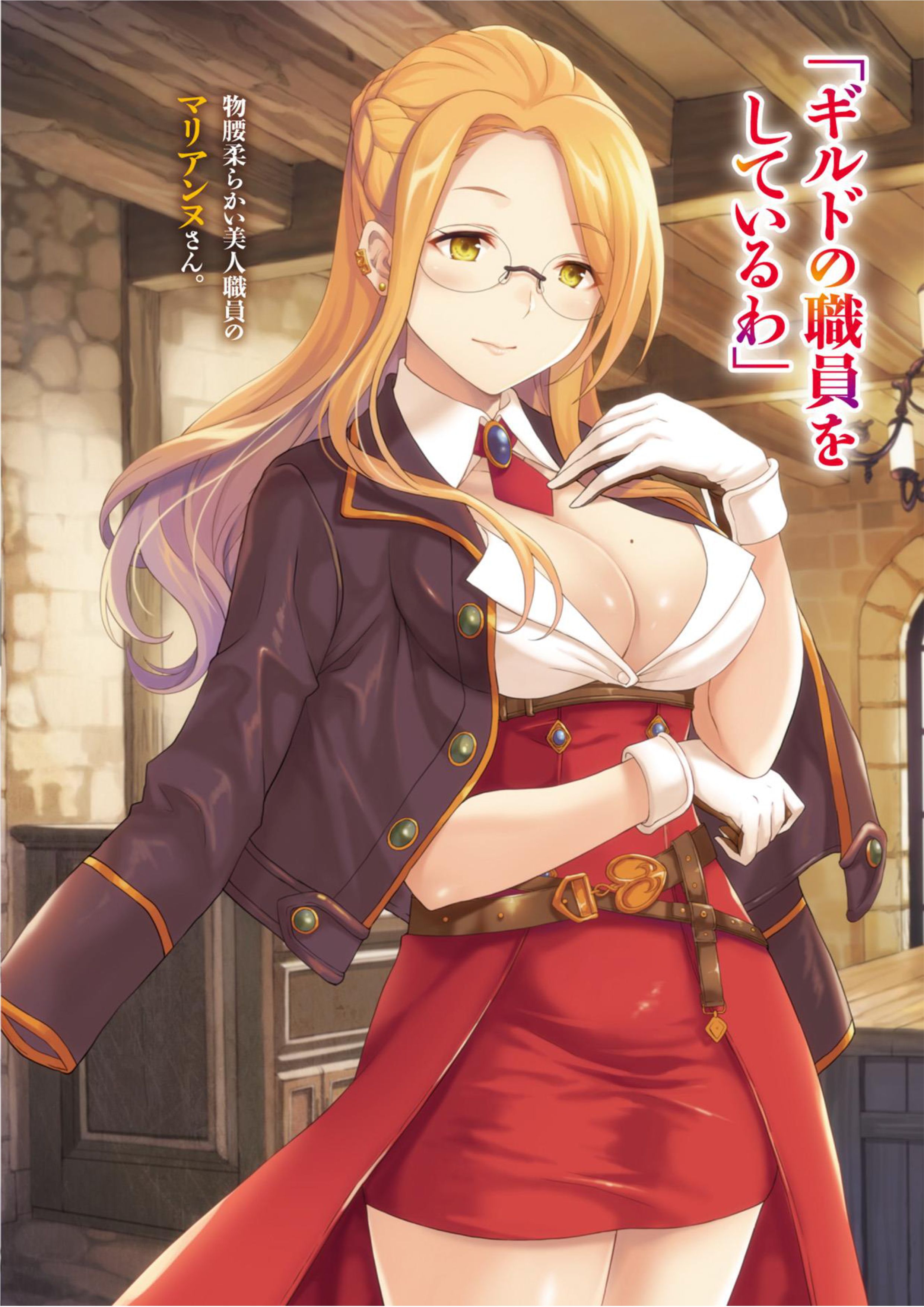Seventh V9 Illustration - Megumi Novel