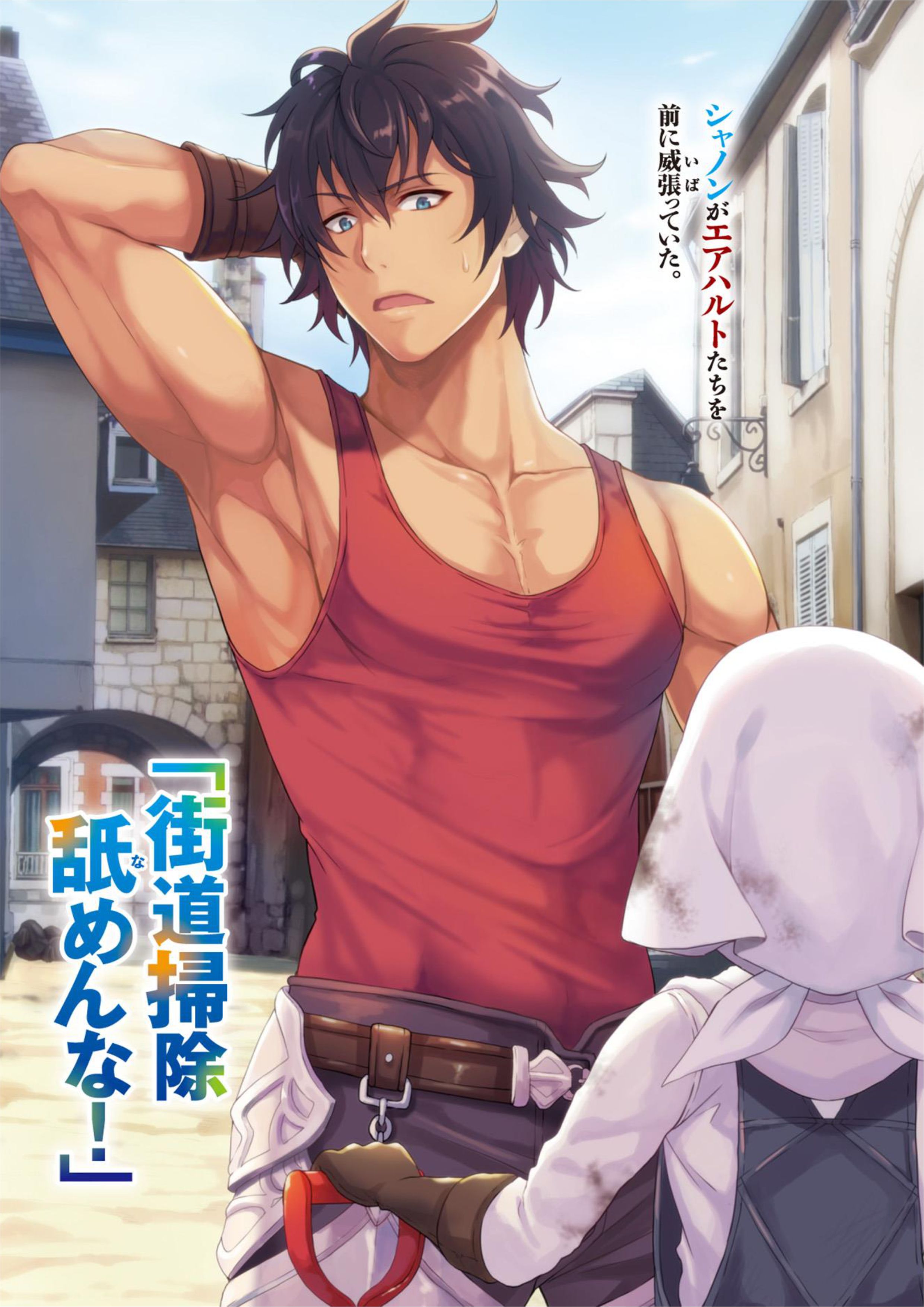 Seventh V9 Illustration - Megumi Novel