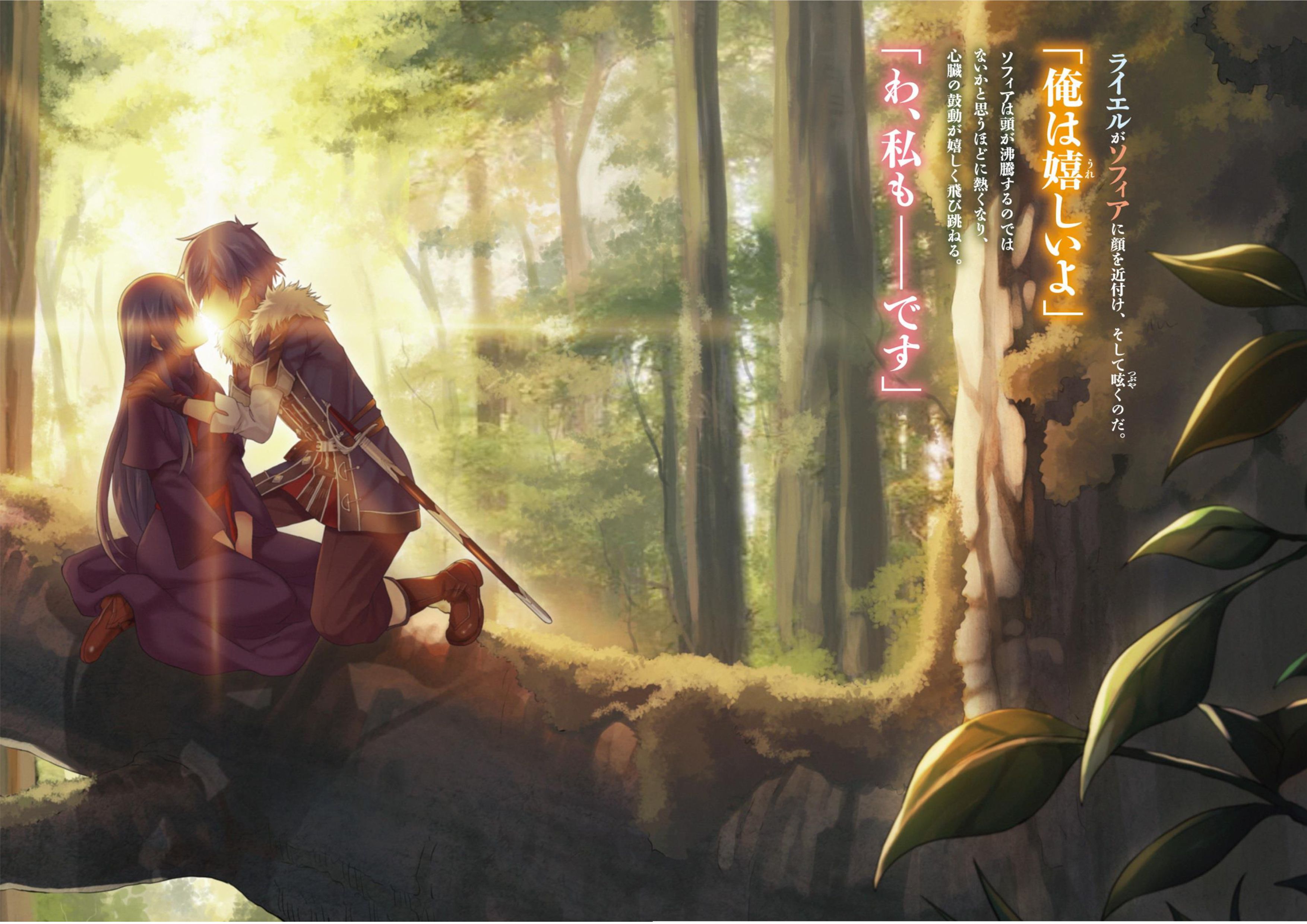 Seventh V9 Illustration - Megumi Novel