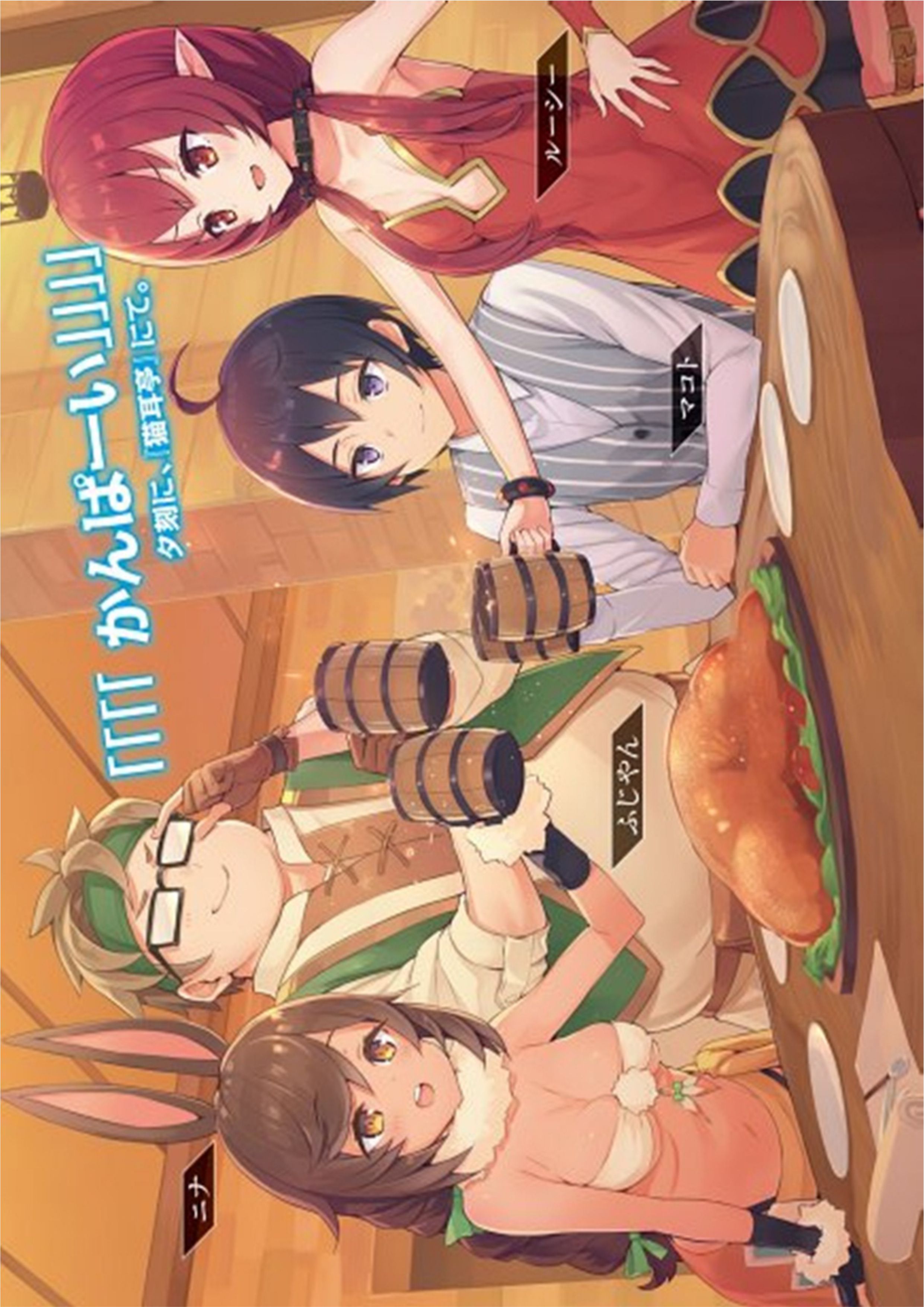 Shinja Zero no Megami-sama V1 Illustration - Megumi Novel