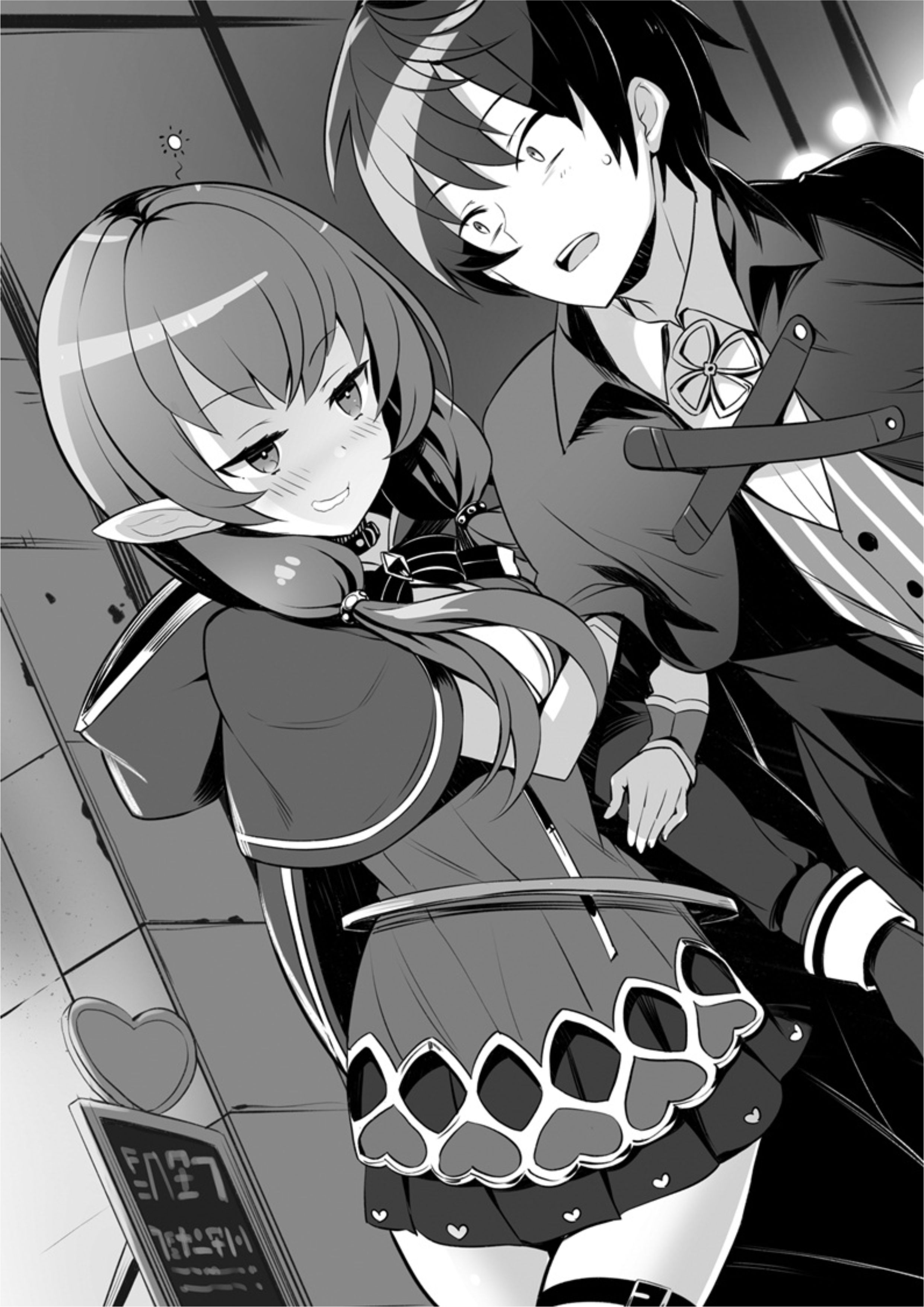 Shinja Zero no Megami-sama V4 Illustration - Megumi Novel