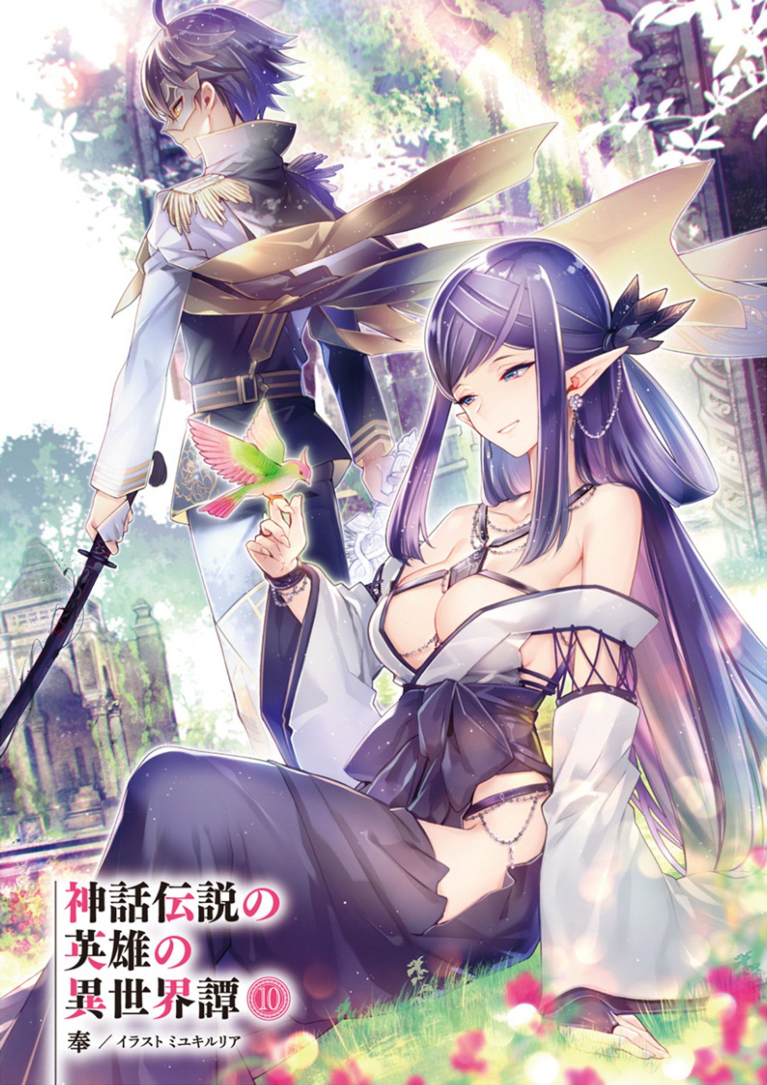 Shinwa Densetsu no Eiyuu no Isekaitan V10 Illustration - Megumi Novel