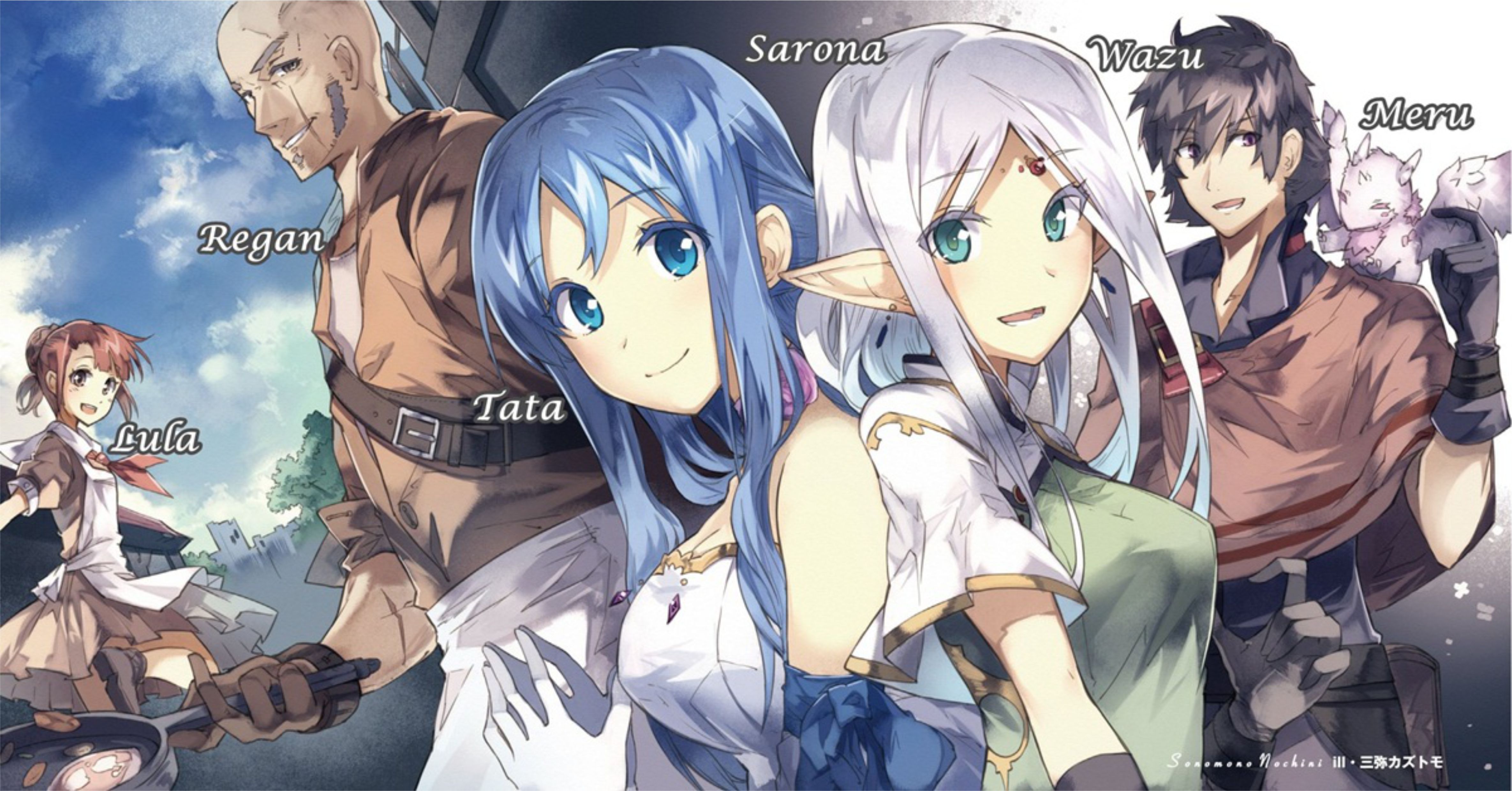 Sono Mono Nochi Ni V1 Illustration - Megumi Novel
