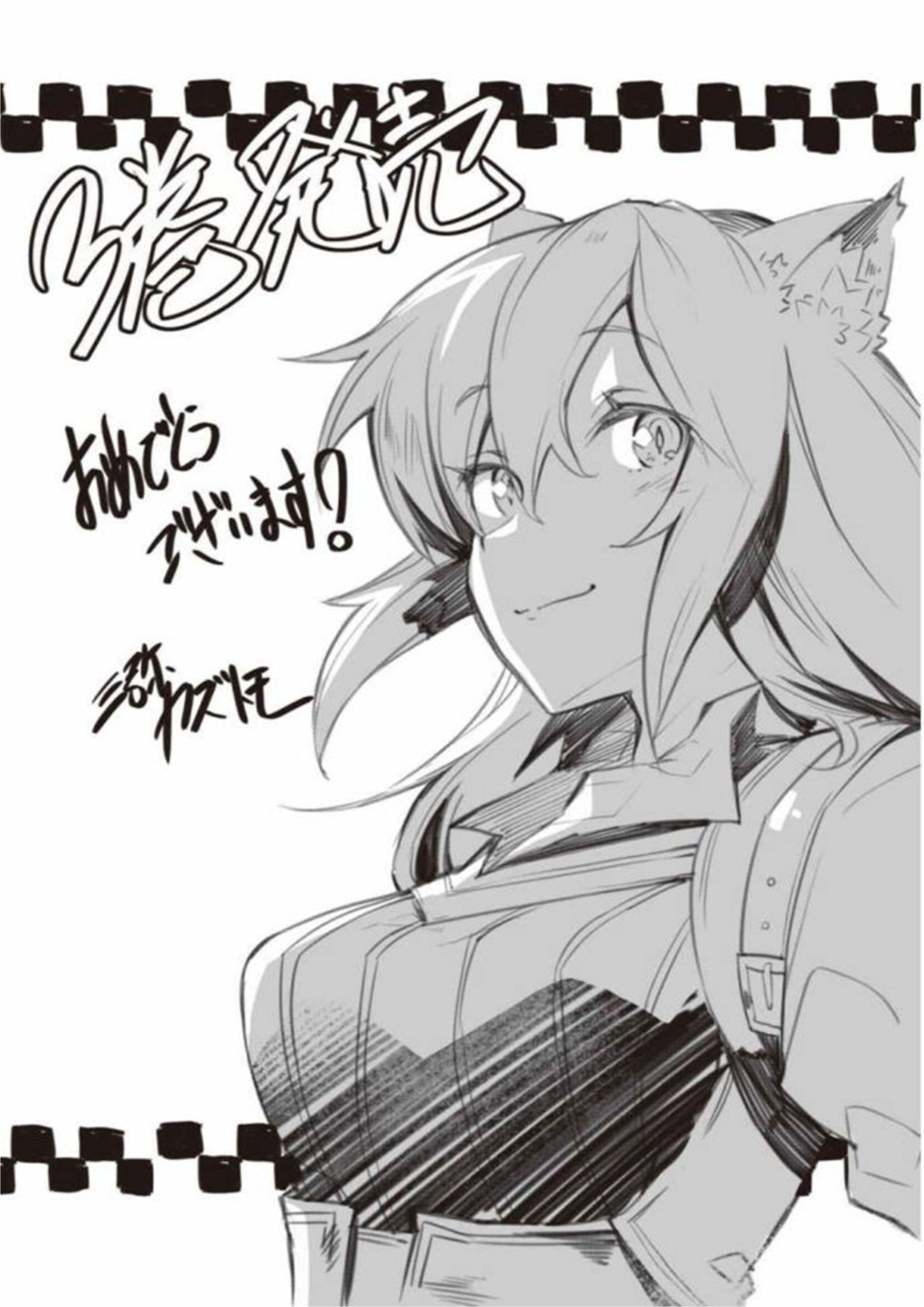 Sono Mono Nochi Ni V3 Illustration - Megumi Novel