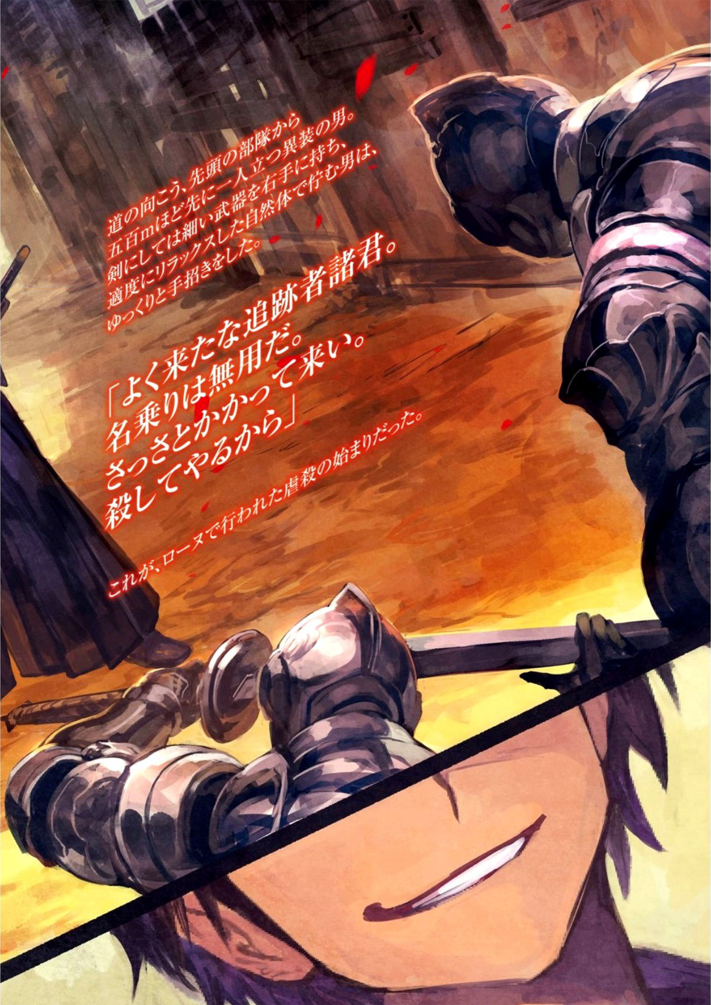 Summoned Slaughterer V2 Illustration - Megumi Novel