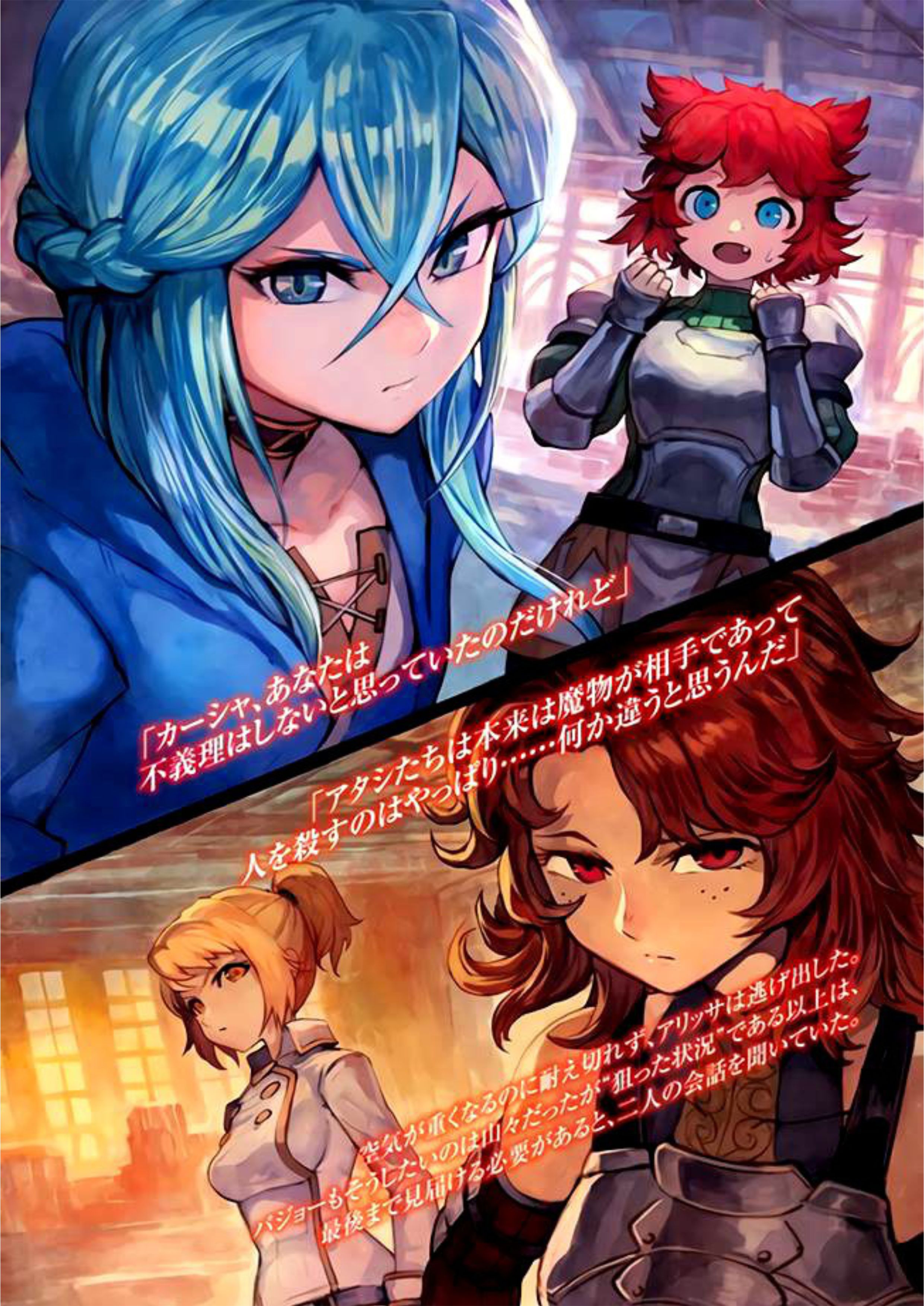 Summoned Slaughterer V2 Illustration - Megumi Novel