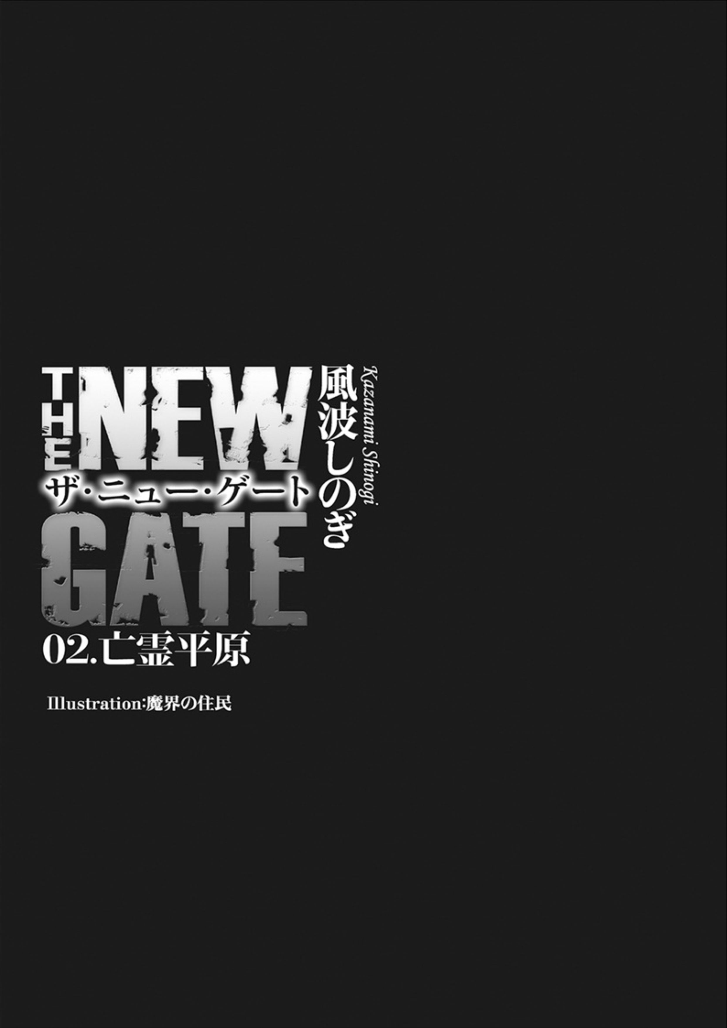 The New Gate V2 Illustration - Megumi Novel