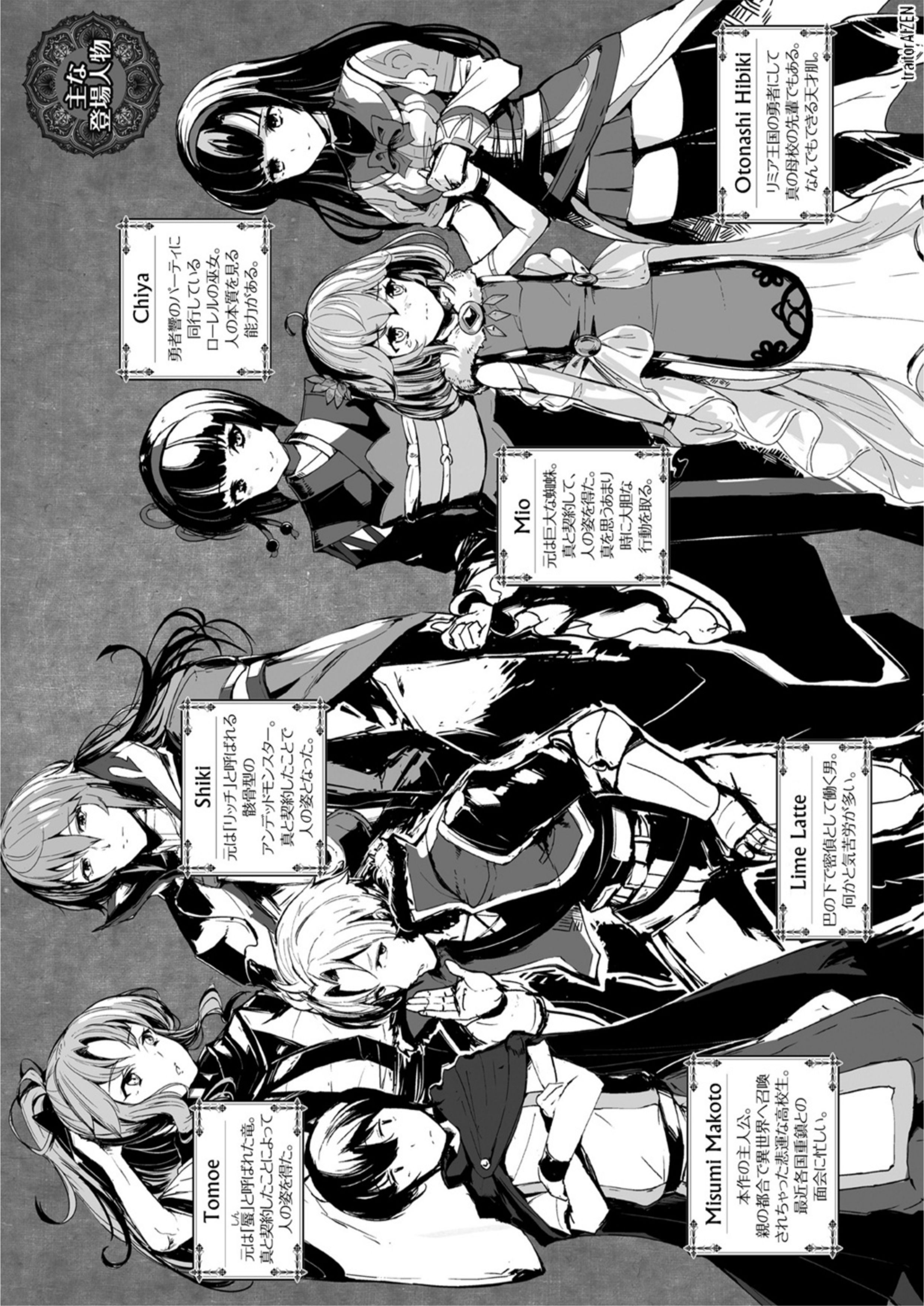 Tsuki ga Michibiku Isekai Douchuu V14 Illustration - Megumi Novel