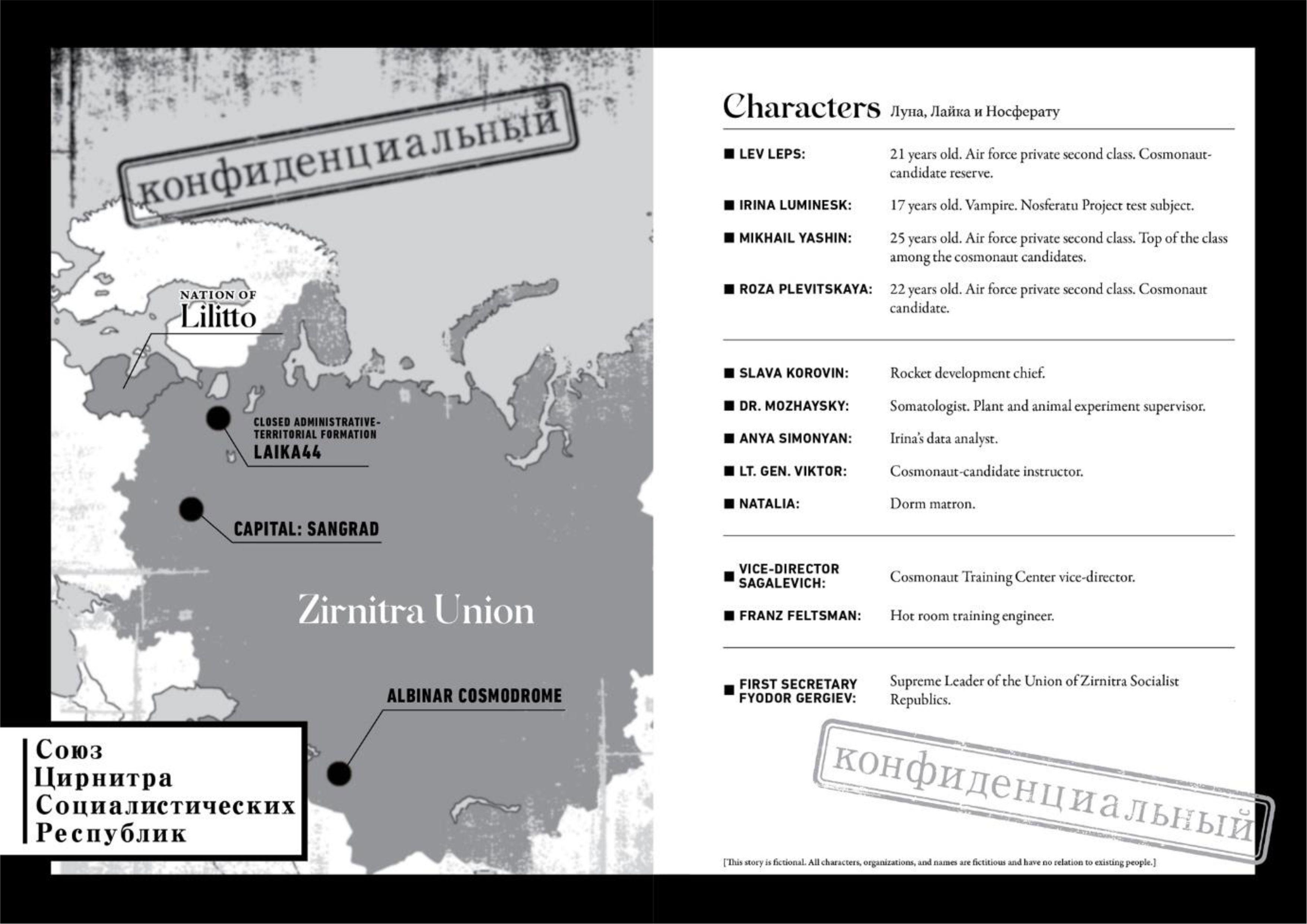 Tsuki to Layka to Nosferatu V1 Illustration - Megumi Novel