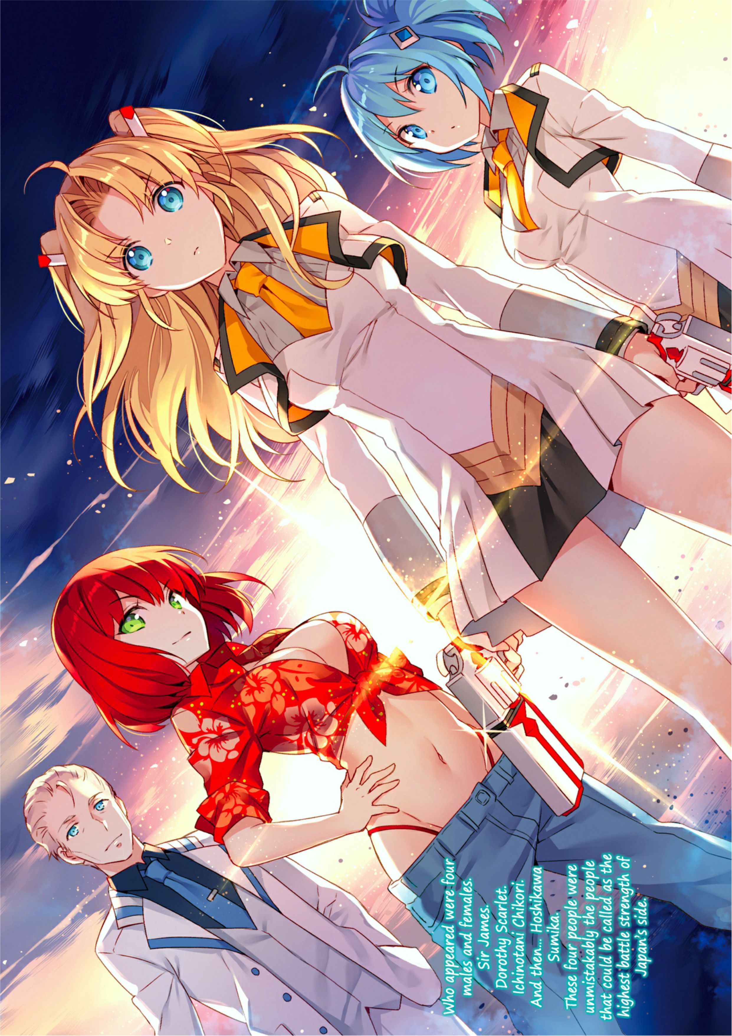 Ultimate Antihero V3 Illustration - Megumi Novel
