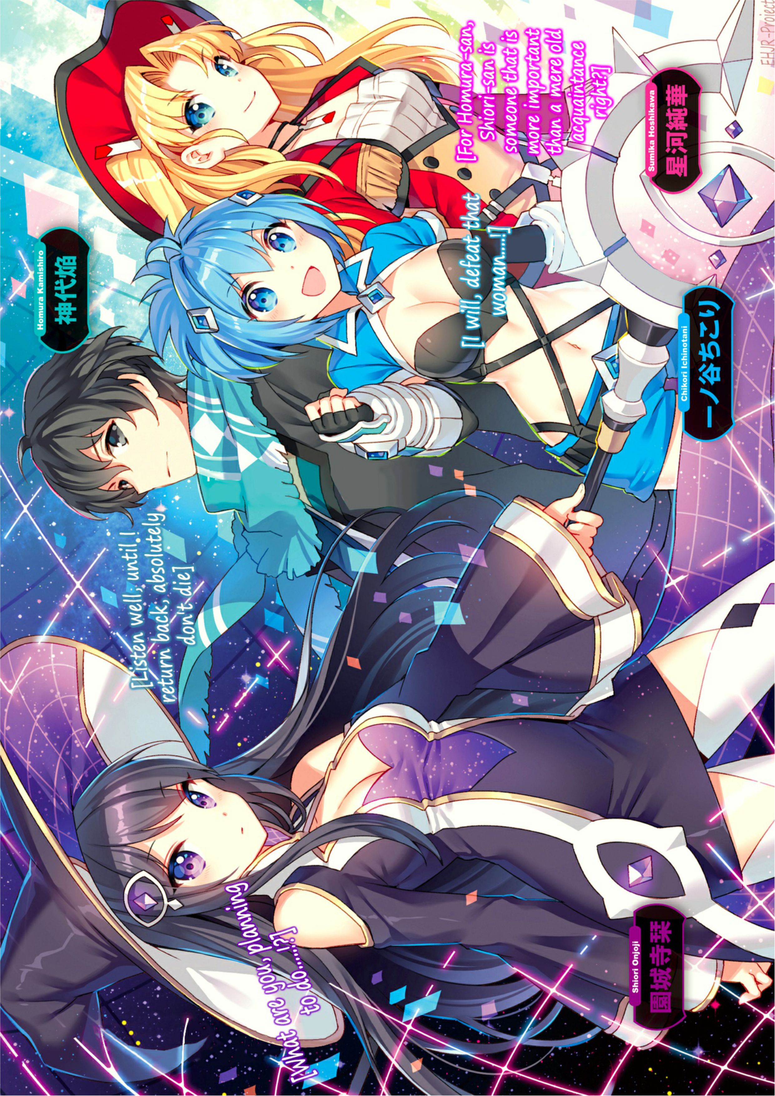Ultimate Antihero V3 Illustration - Megumi Novel