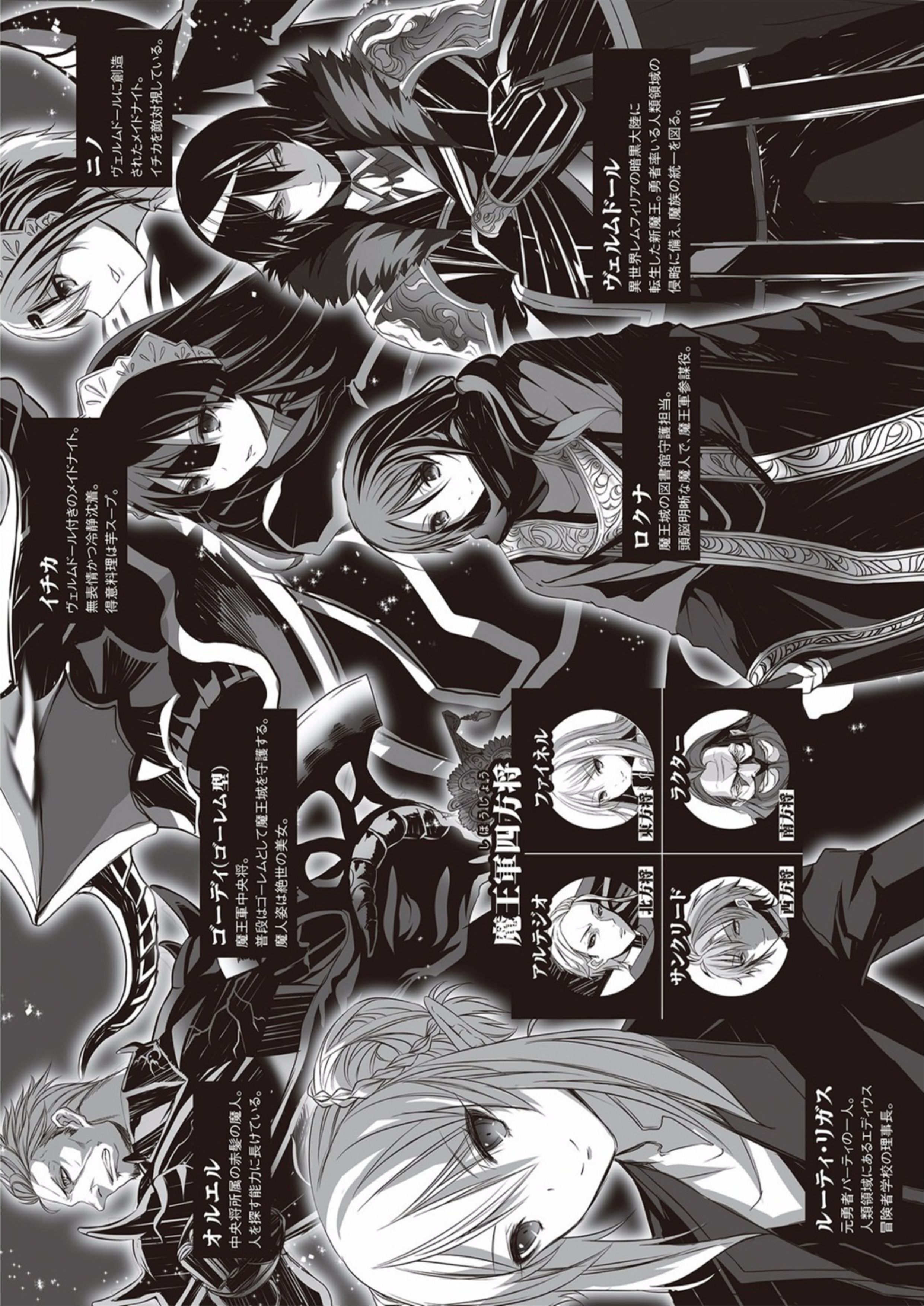 Yuusha ni Horobosareru Dake no Kantan na Oshigoto Desu V2 Illustration - Megumi Novel