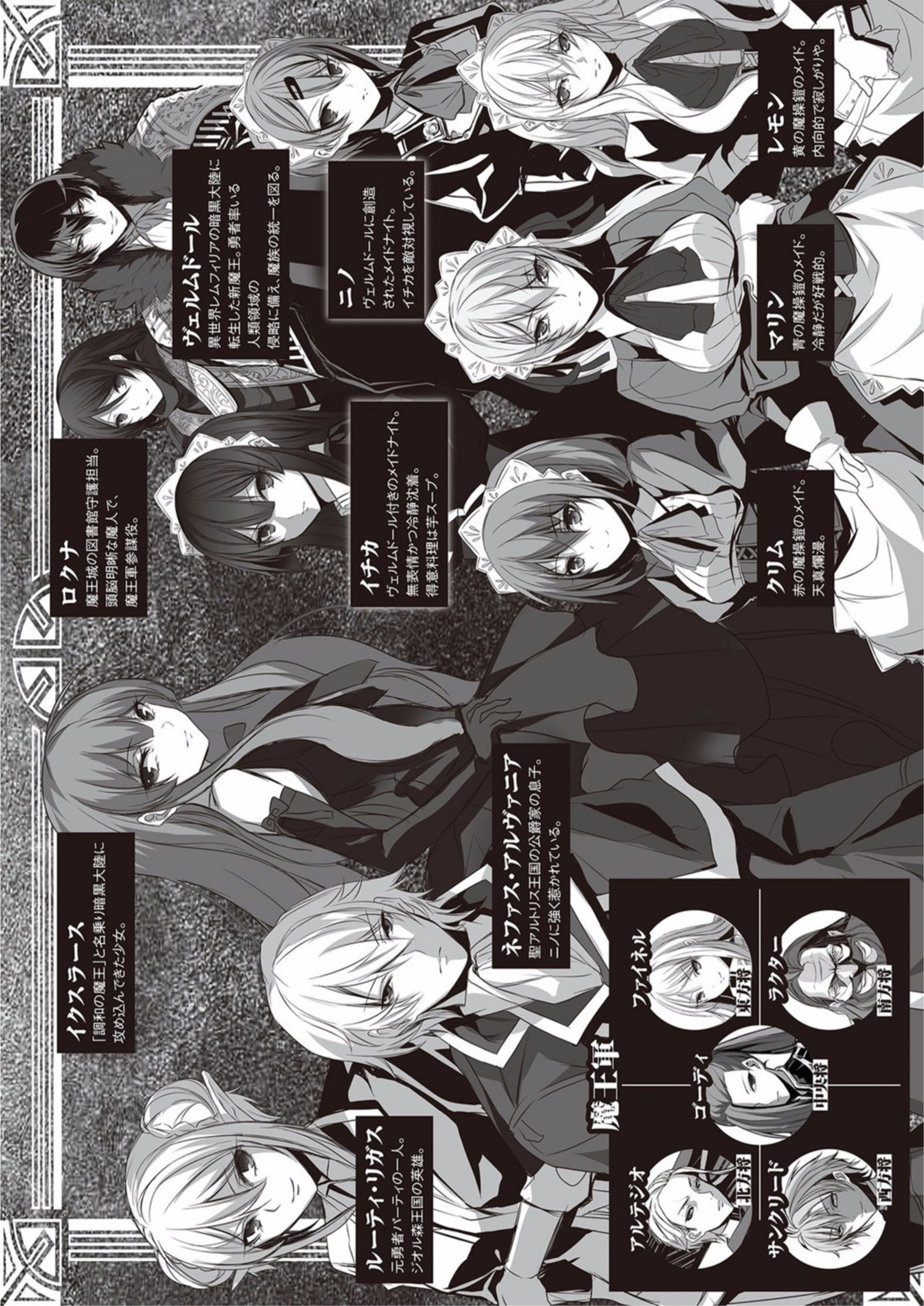 Yuusha ni Horobosareru Dake no Kantan na Oshigoto Desu V6 Illustration - Megumi Novel
