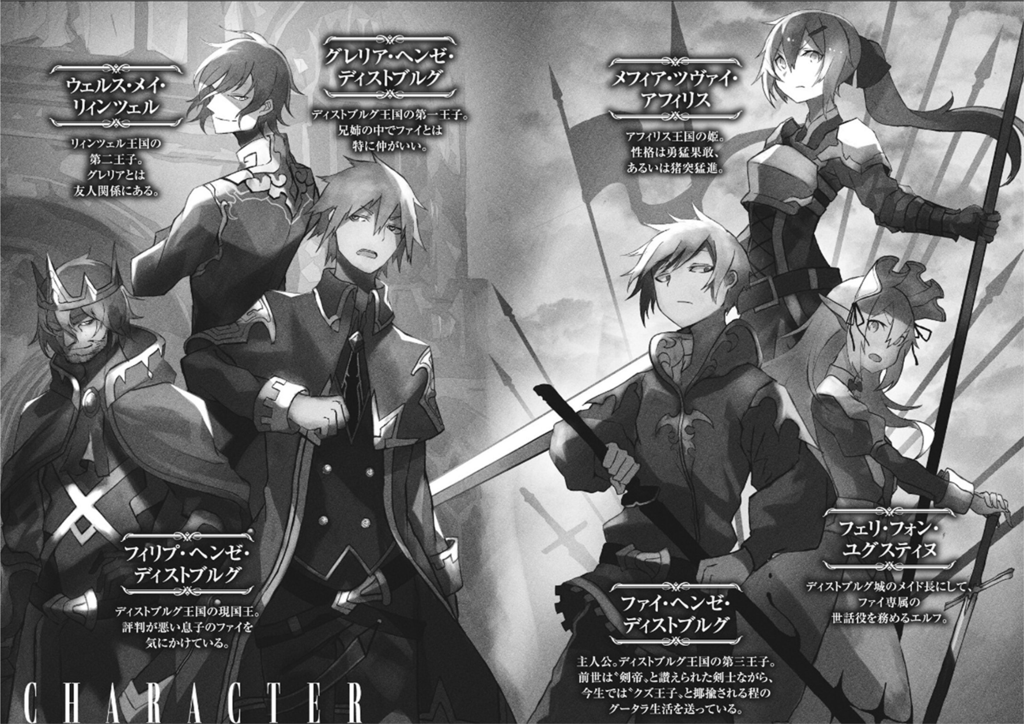 Zensei wa Ken Mikado V1 Illustration - Megumi Novel