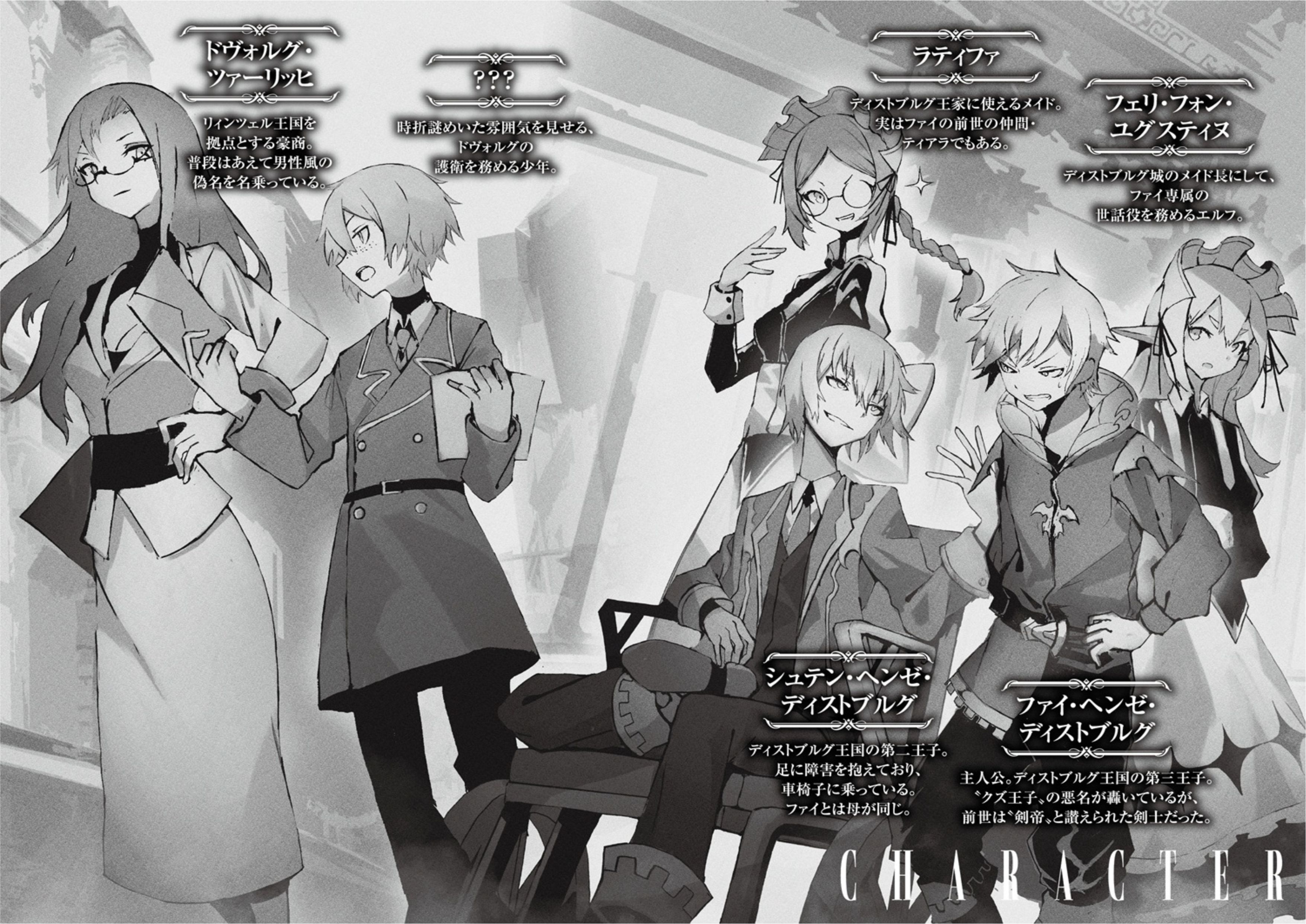 Zensei wa Ken Mikado V3 Illustration - Megumi Novel