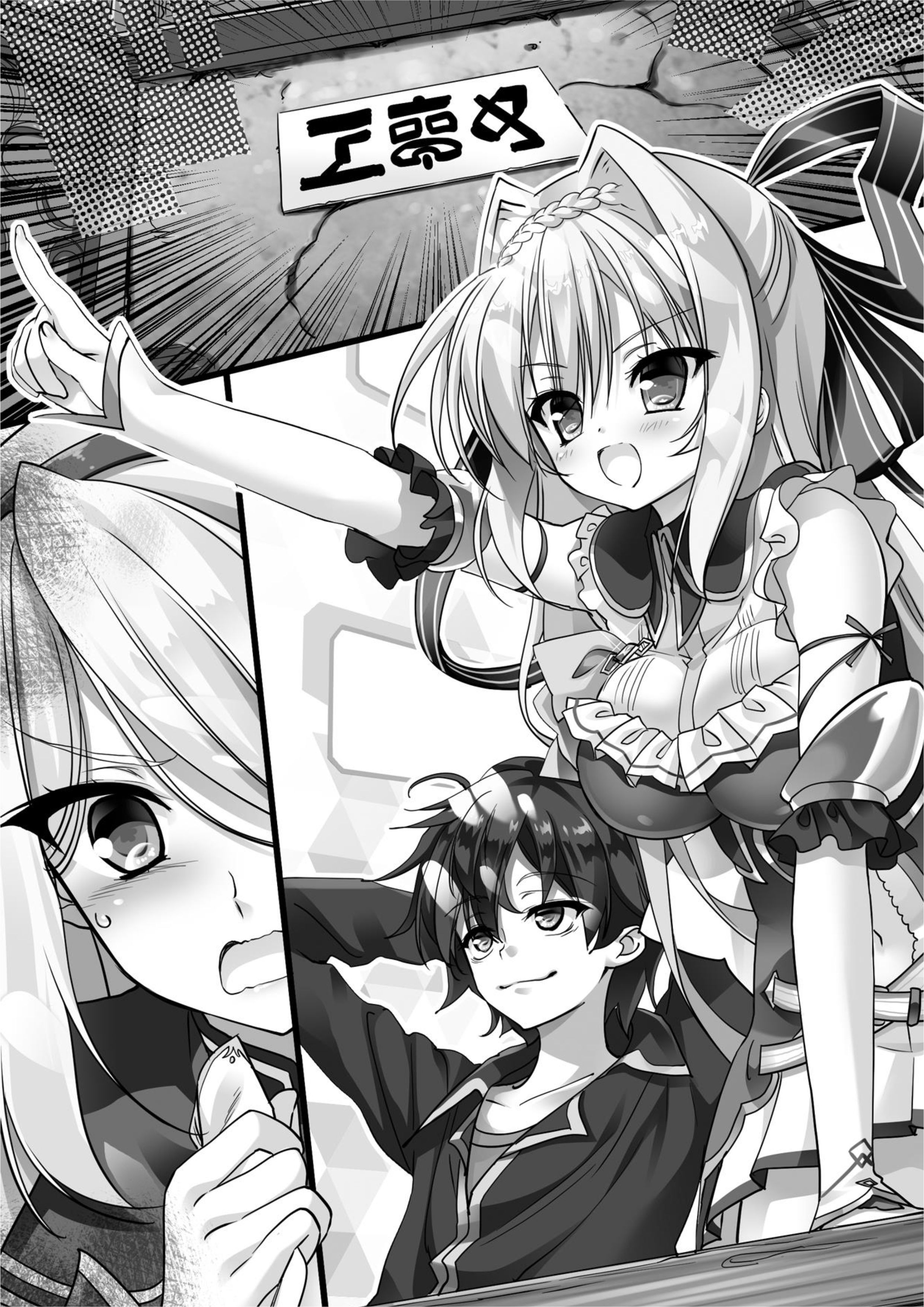 Zettai ni Hatarakitakunai Dungeon Master ga Damin wo Musaboru made V1 Illustration - Megumi Novel