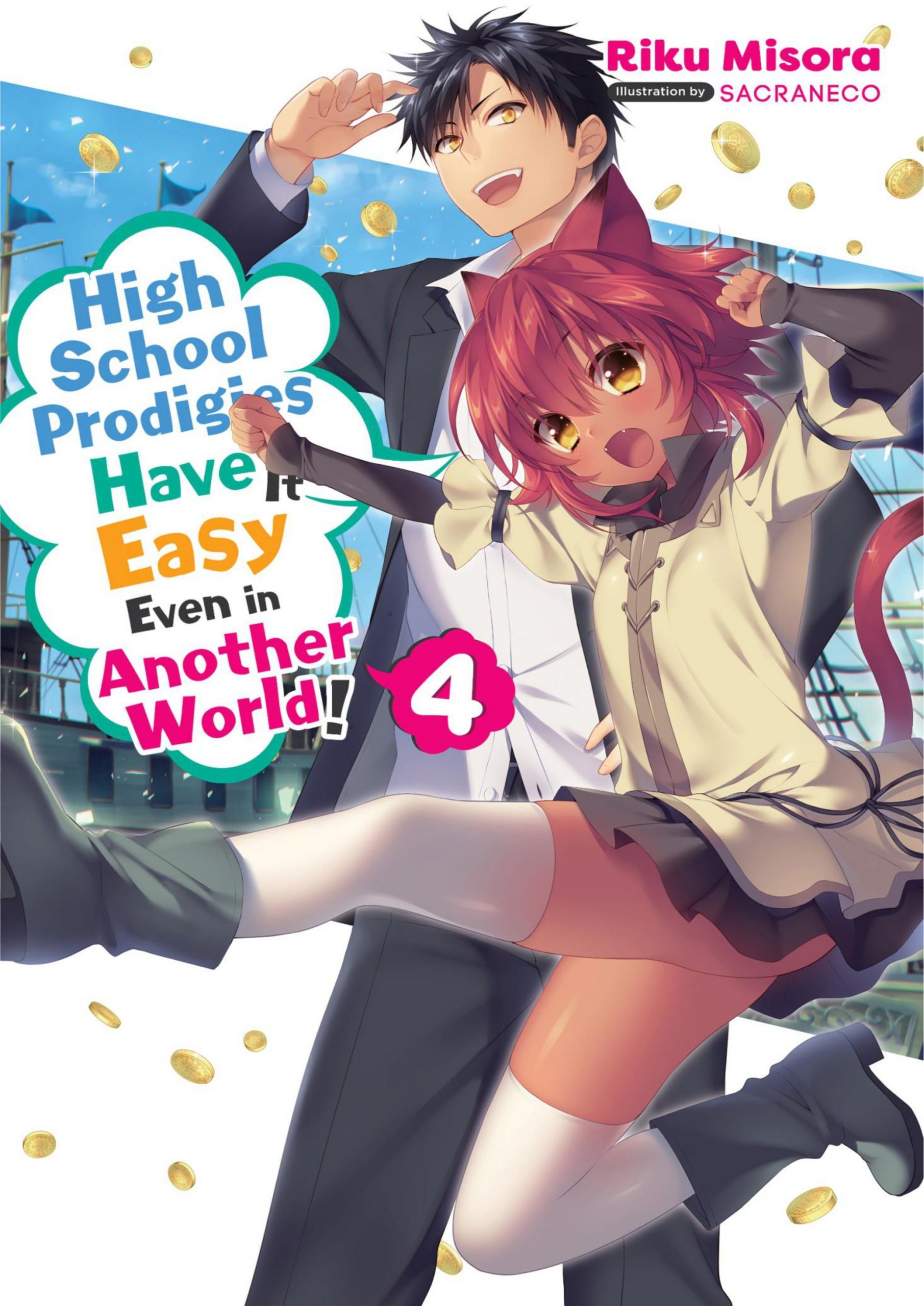 Choujin Koukousei