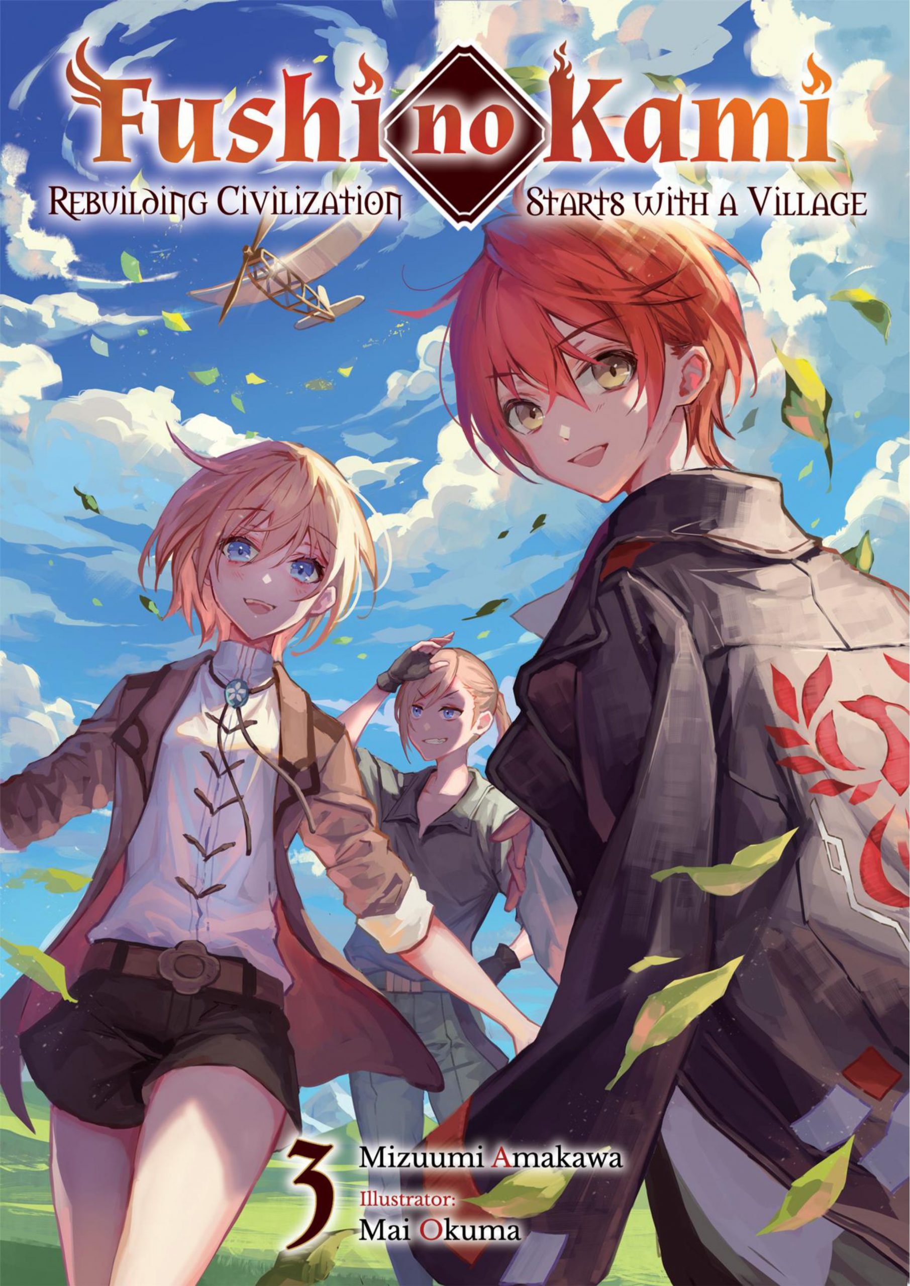 Fushi no Kami
