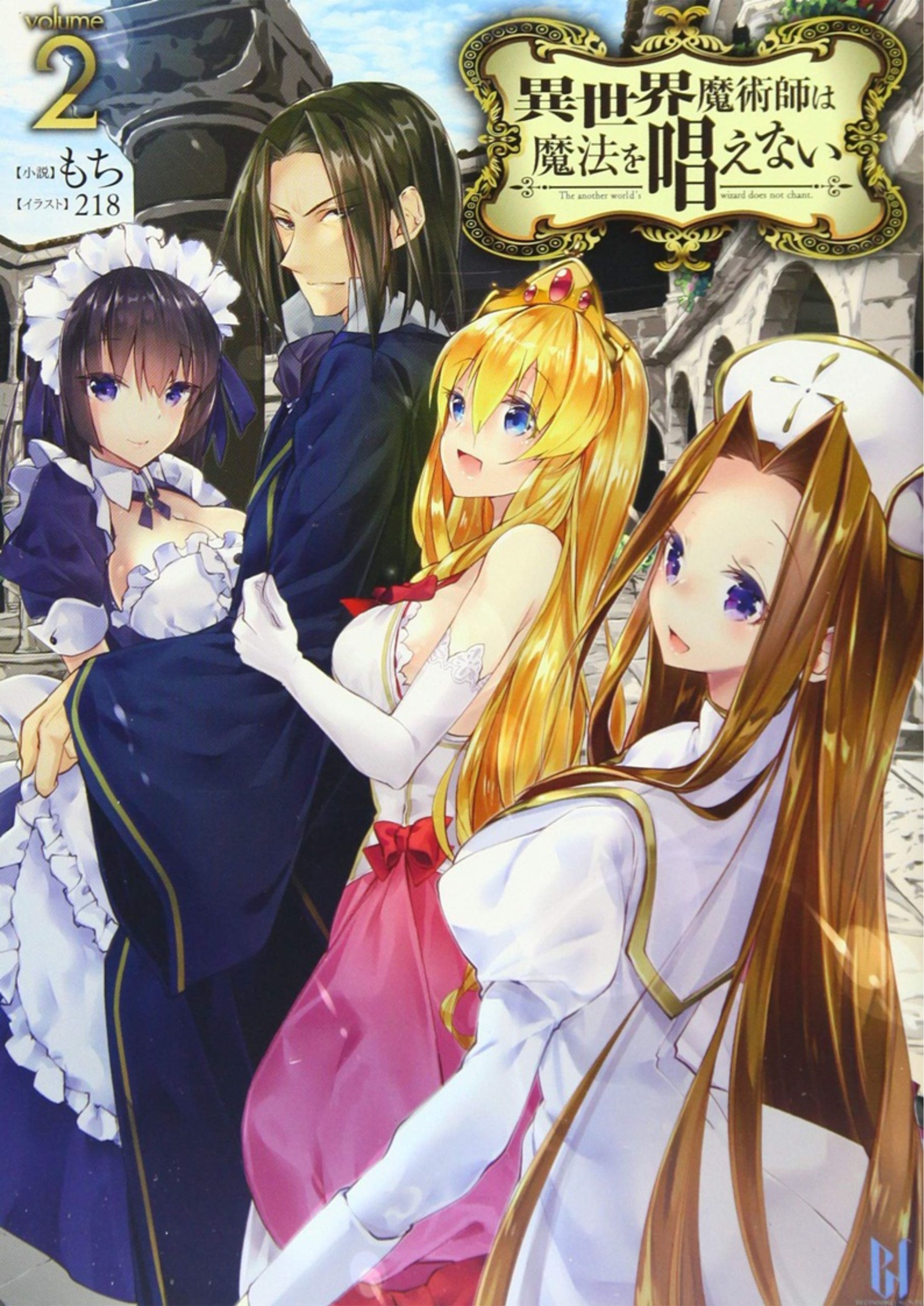 Isekai Majutsushi wa Mahou wo Tonaenai