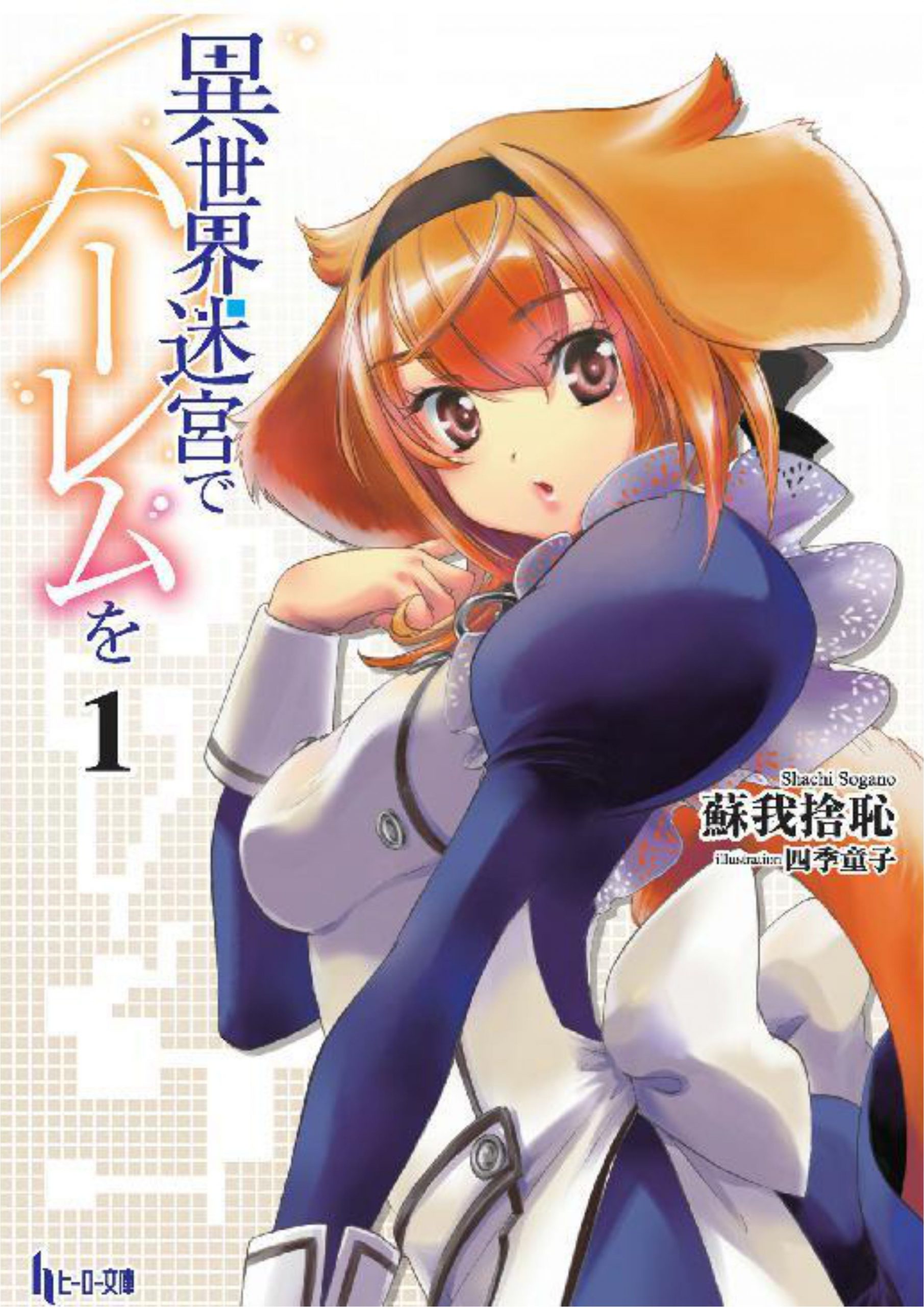 Isekai Meikyuu De Dorei Harem wo