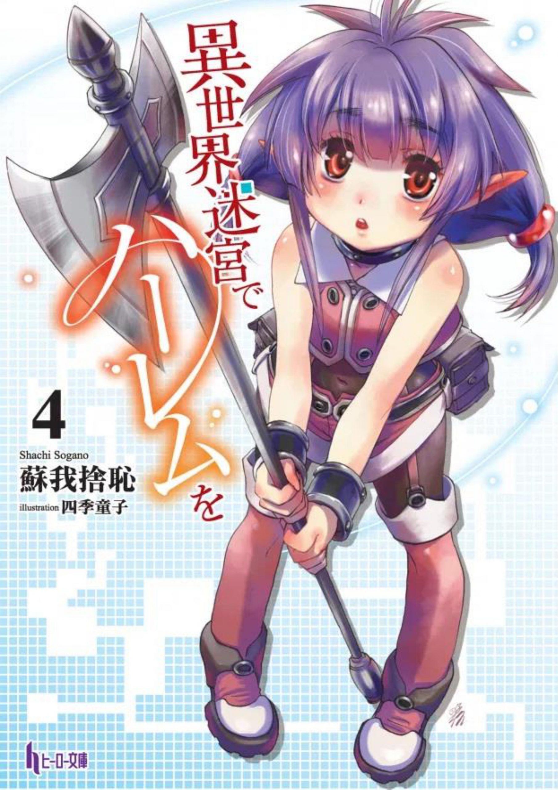 Isekai Meikyuu De Dorei Harem wo