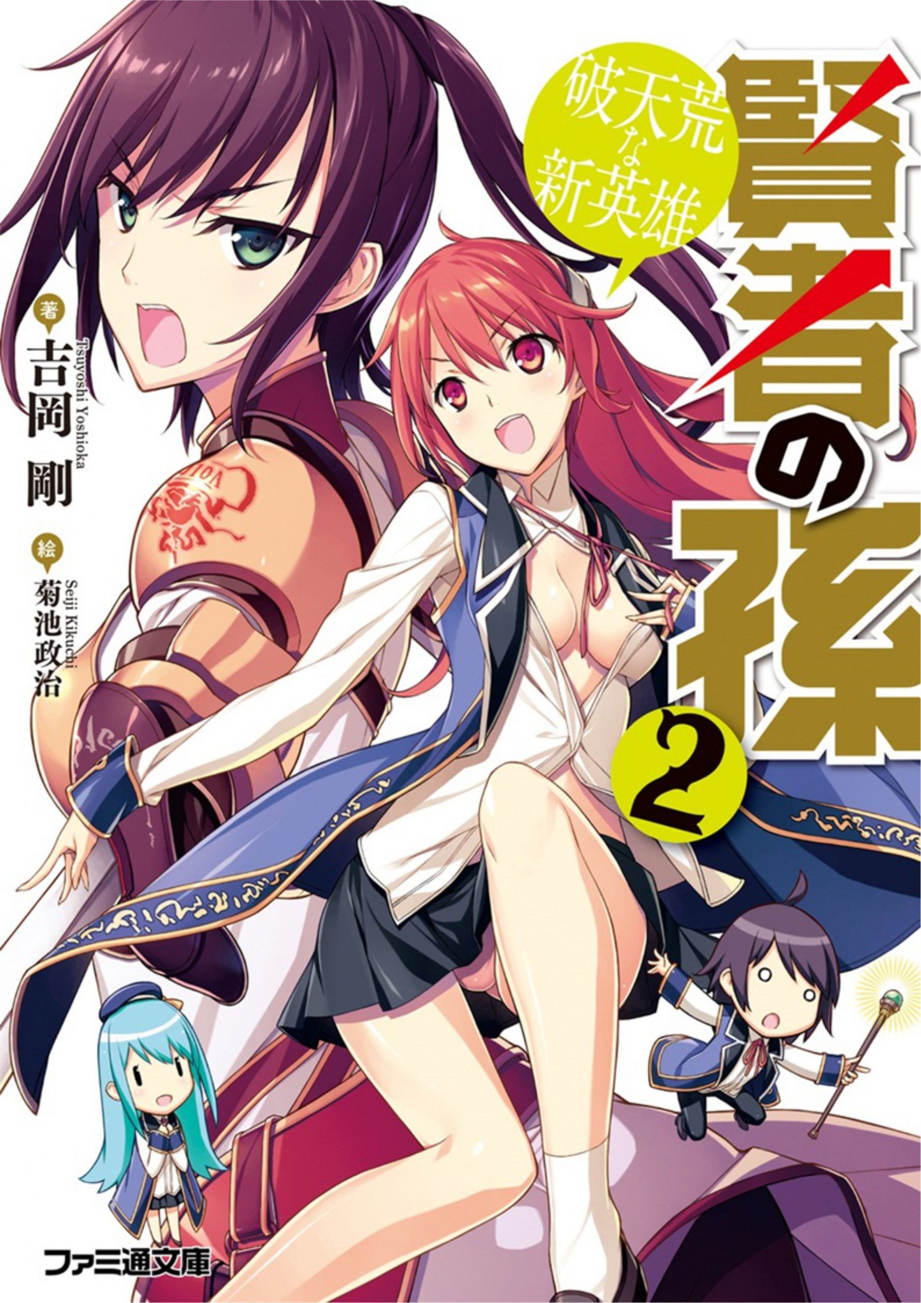 Kenja no Mago