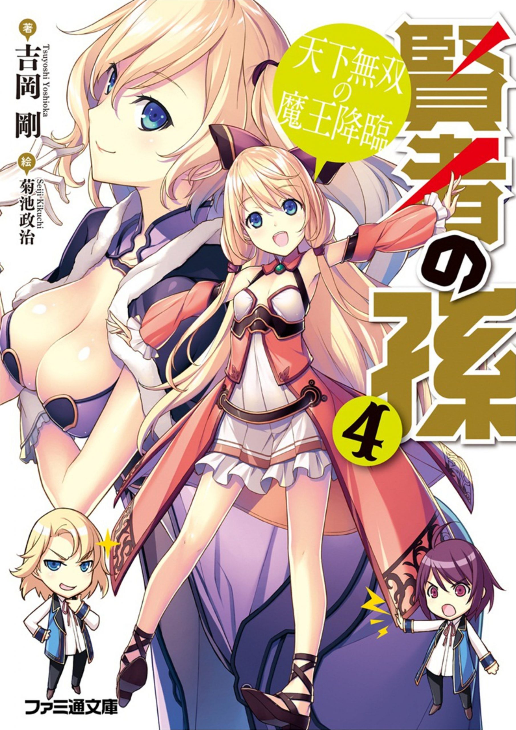 Kenja no Mago