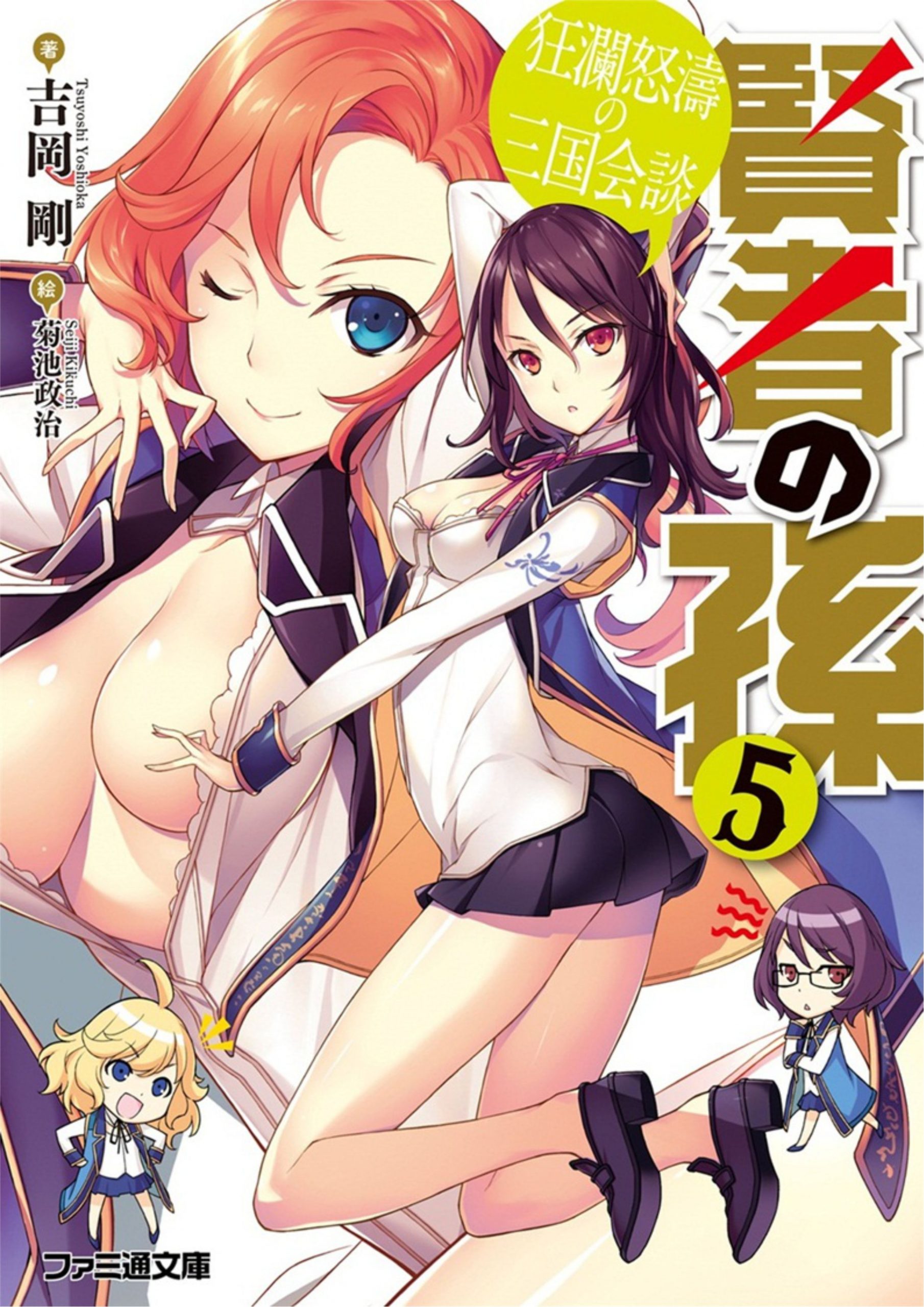 Kenja no Mago