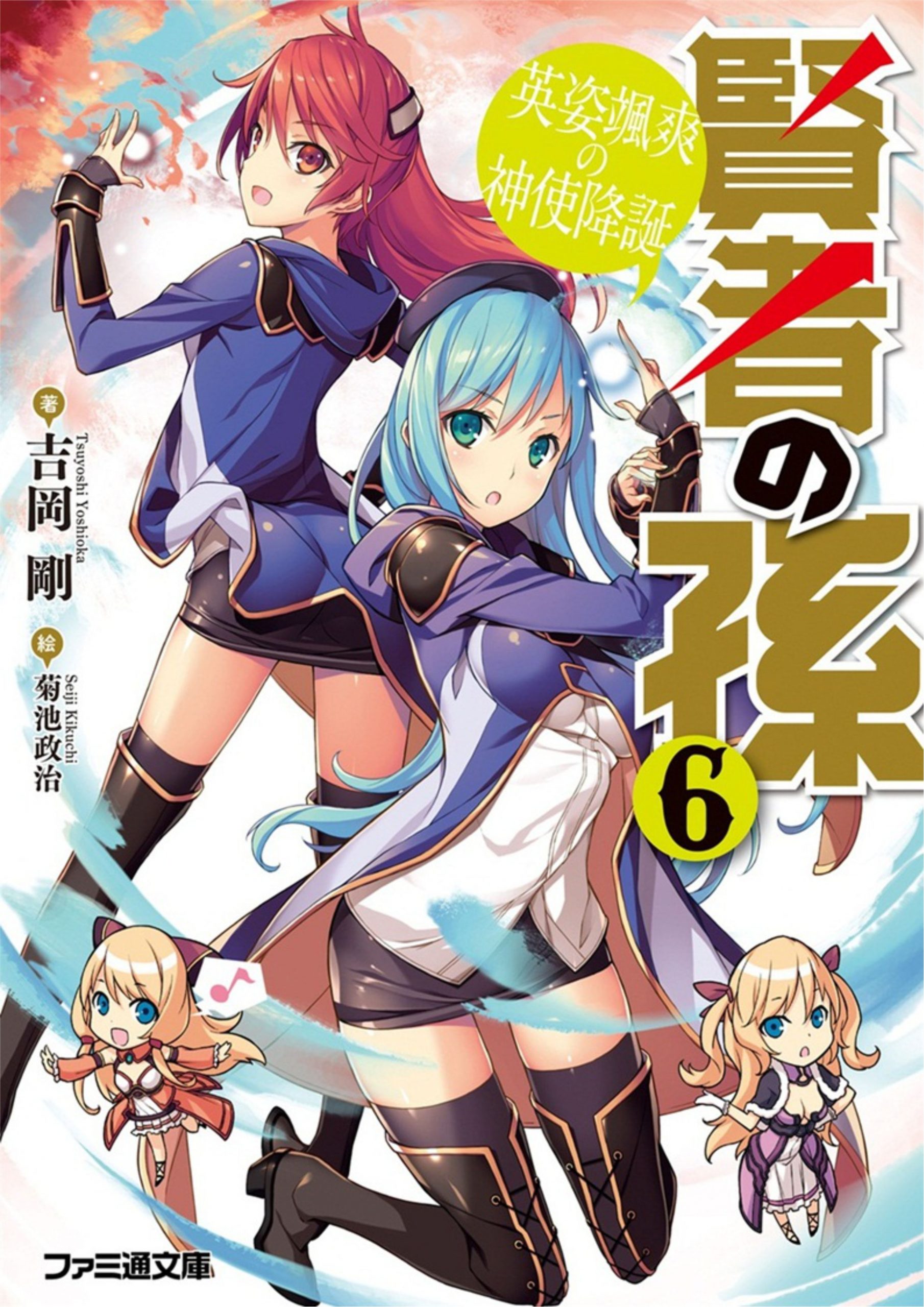 Kenja no Mago