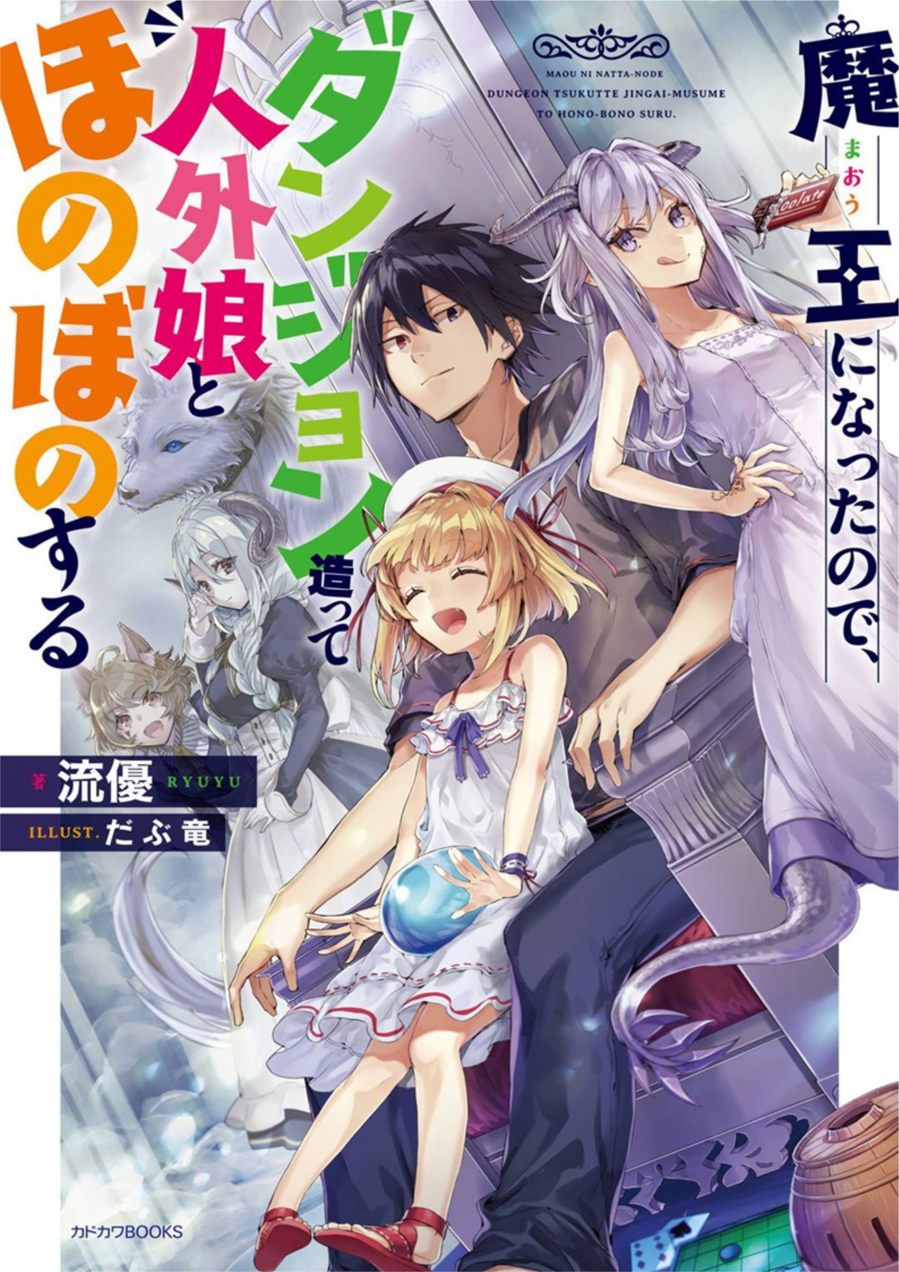 Maou ni Natta node
