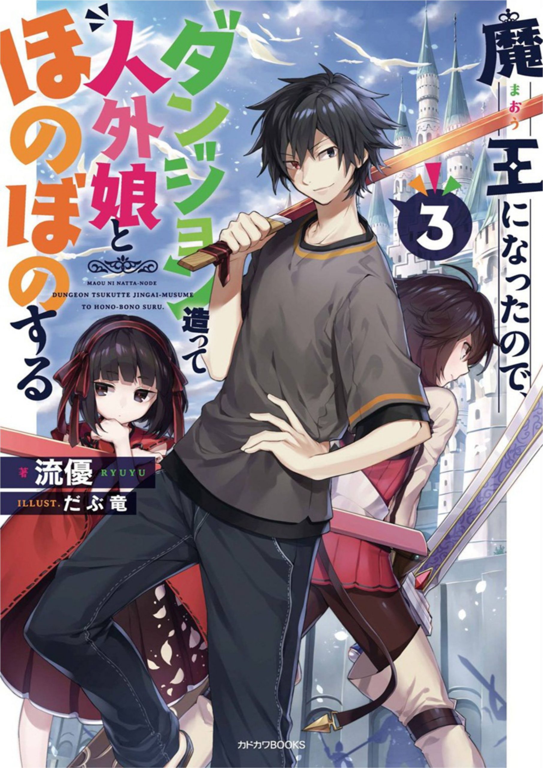 Maou ni Natta node