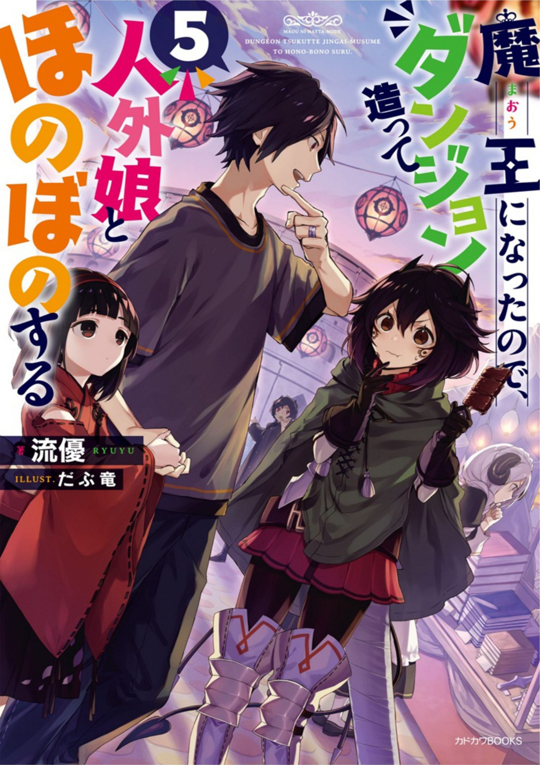 Maou ni Natta node