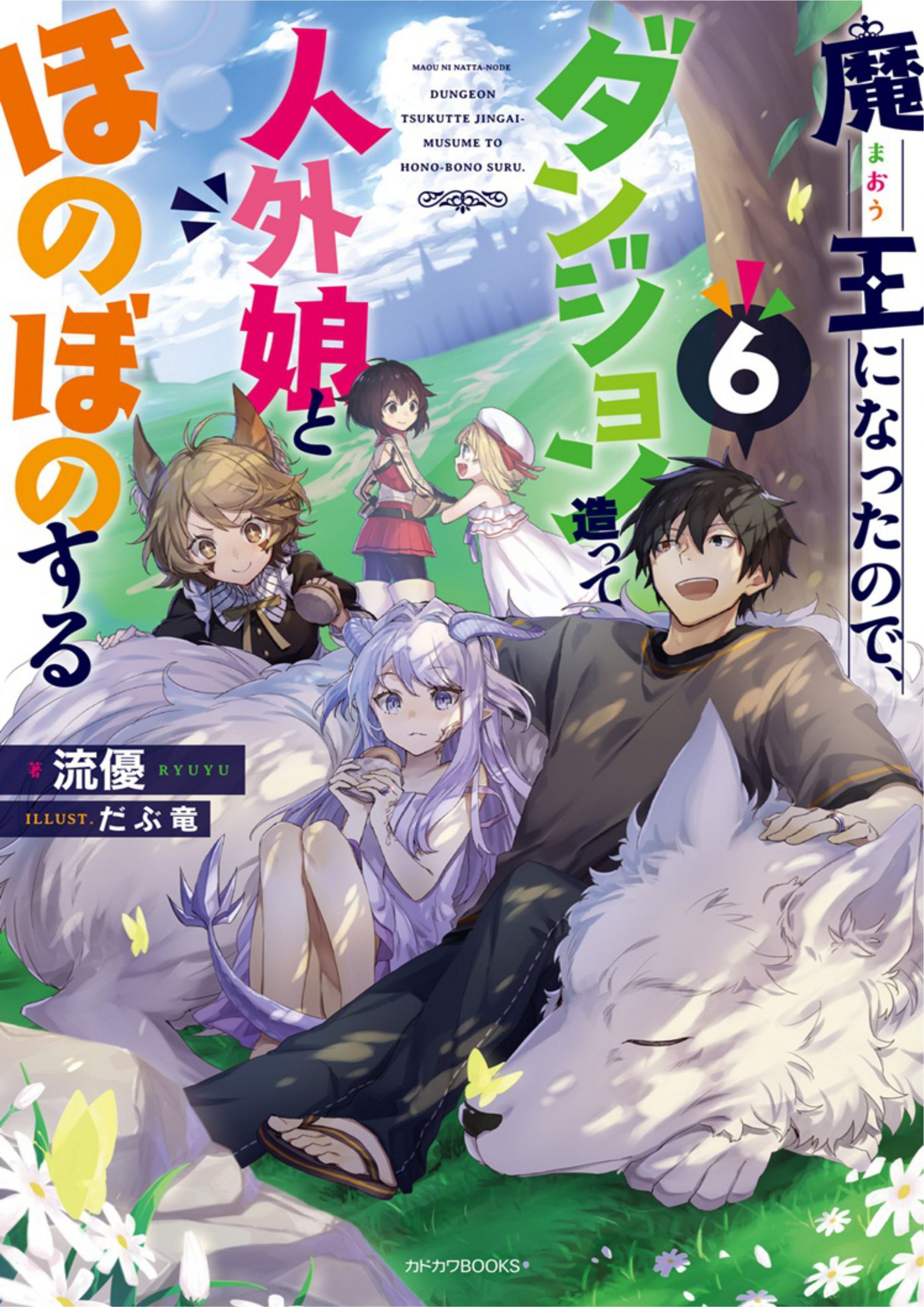 Maou ni Natta node