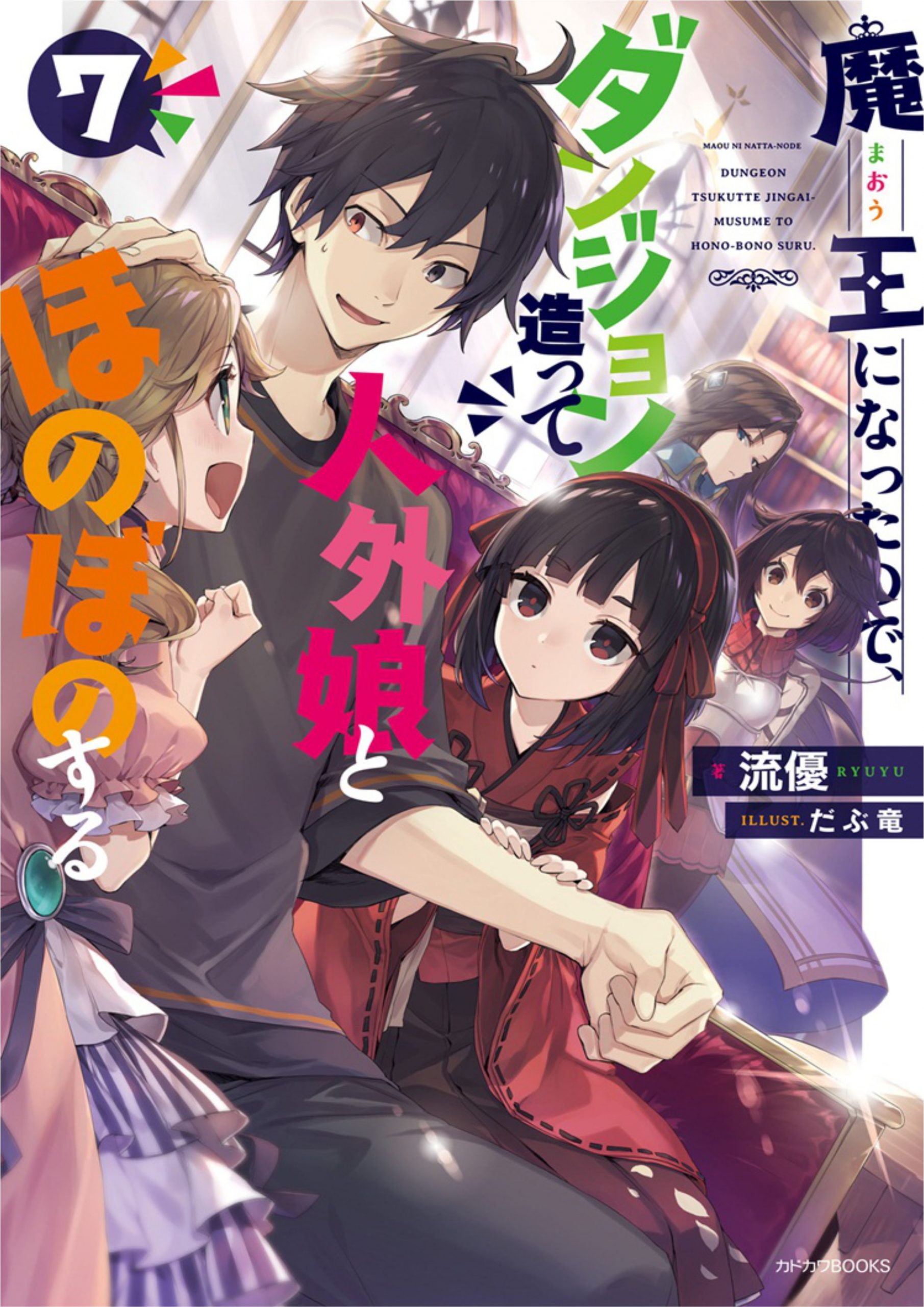 Maou ni Natta node