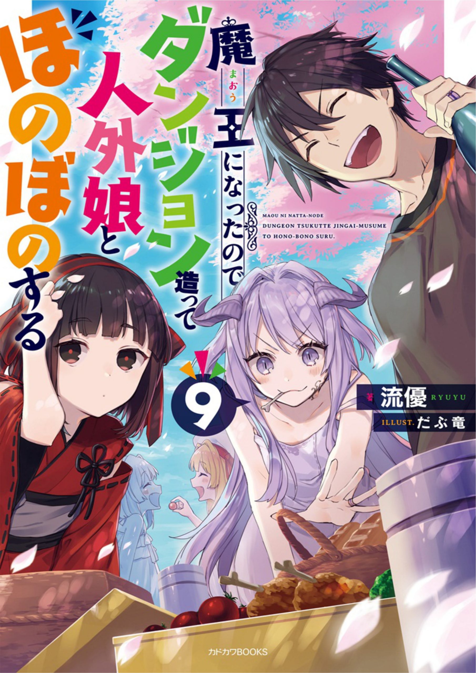 Maou ni Natta node