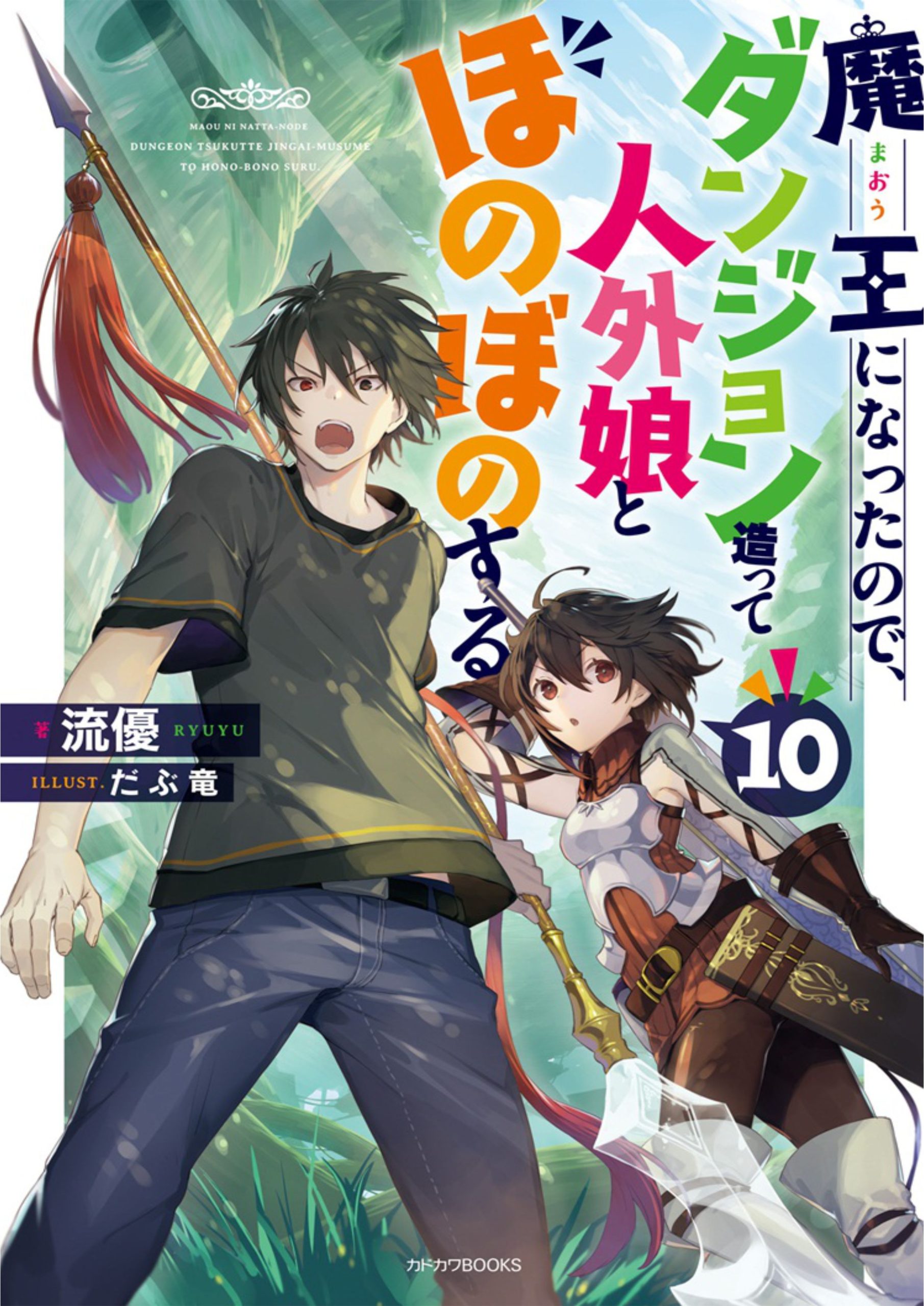 Maou ni Natta node